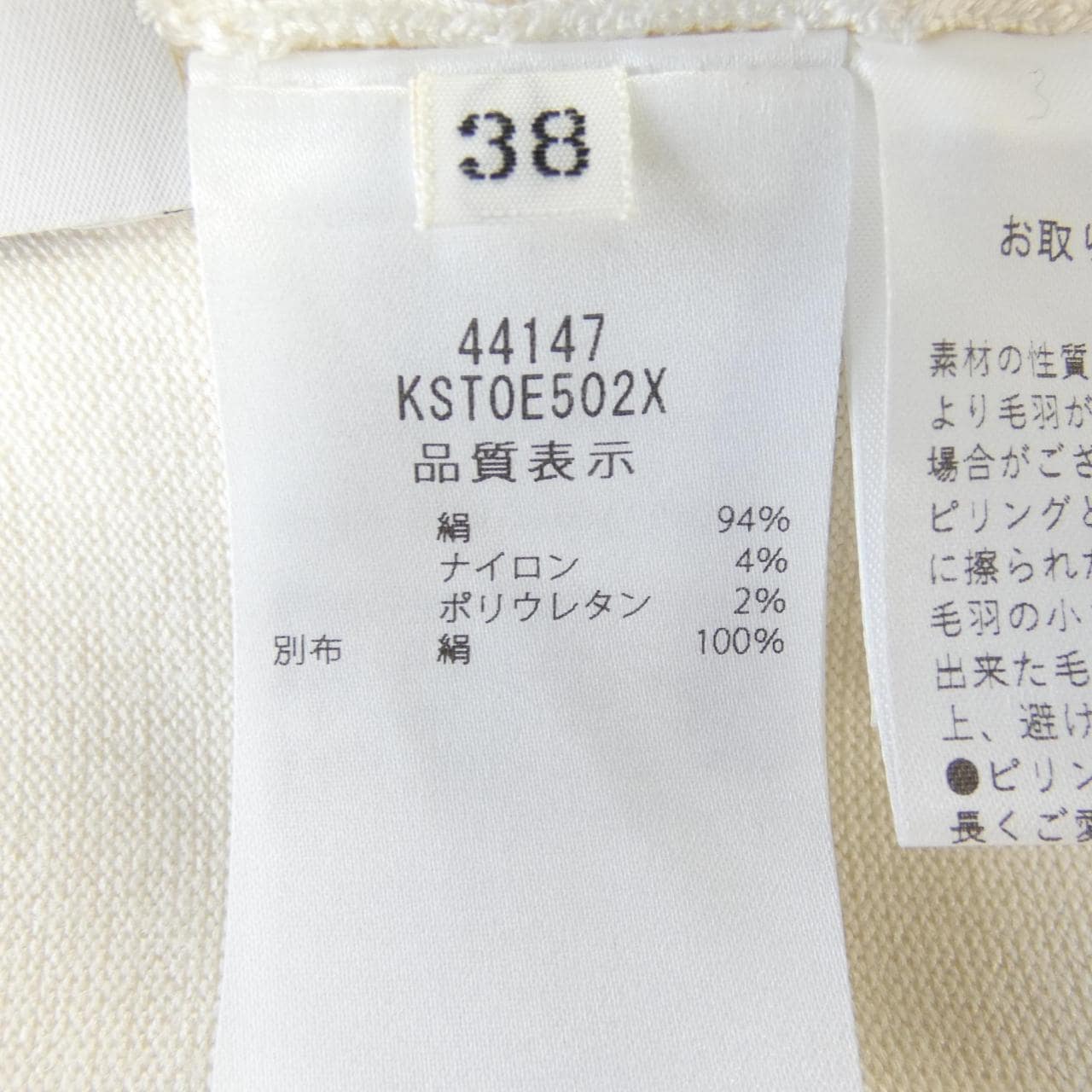 フォクシー FOXEY 44147 KST0E502X ニット