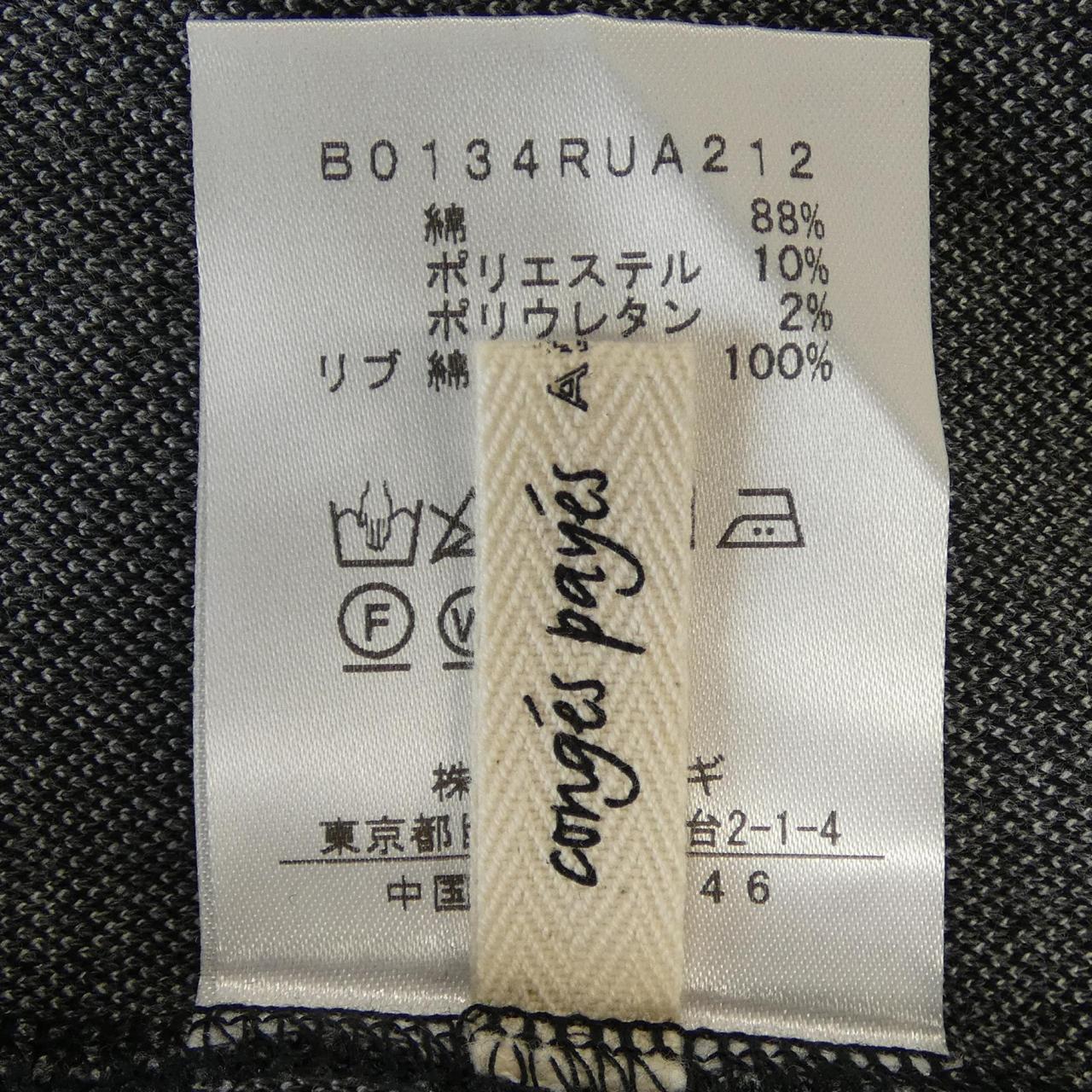 ADIEU TRISTESSE連衣裙