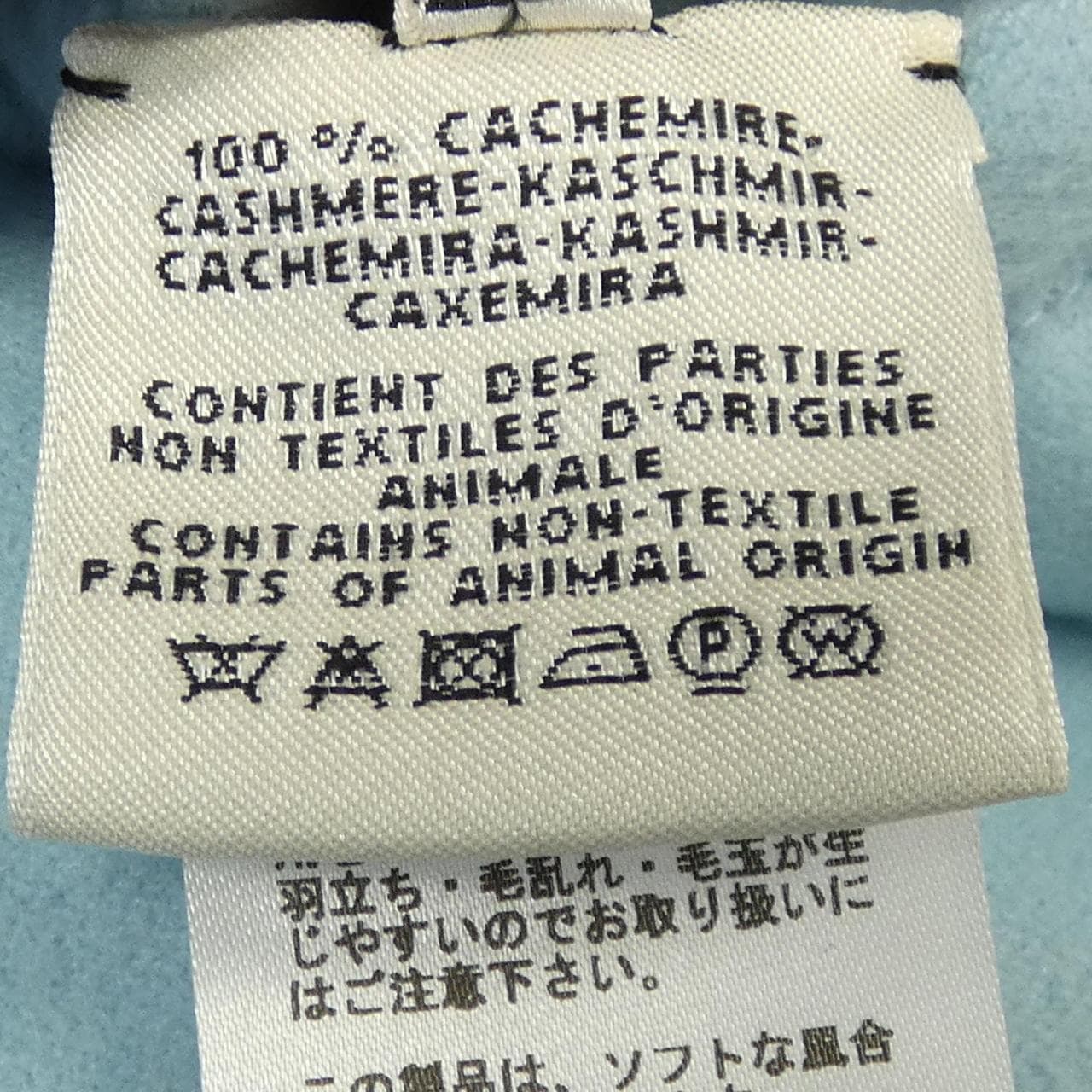 エルメス HERMES *16-7100. コート