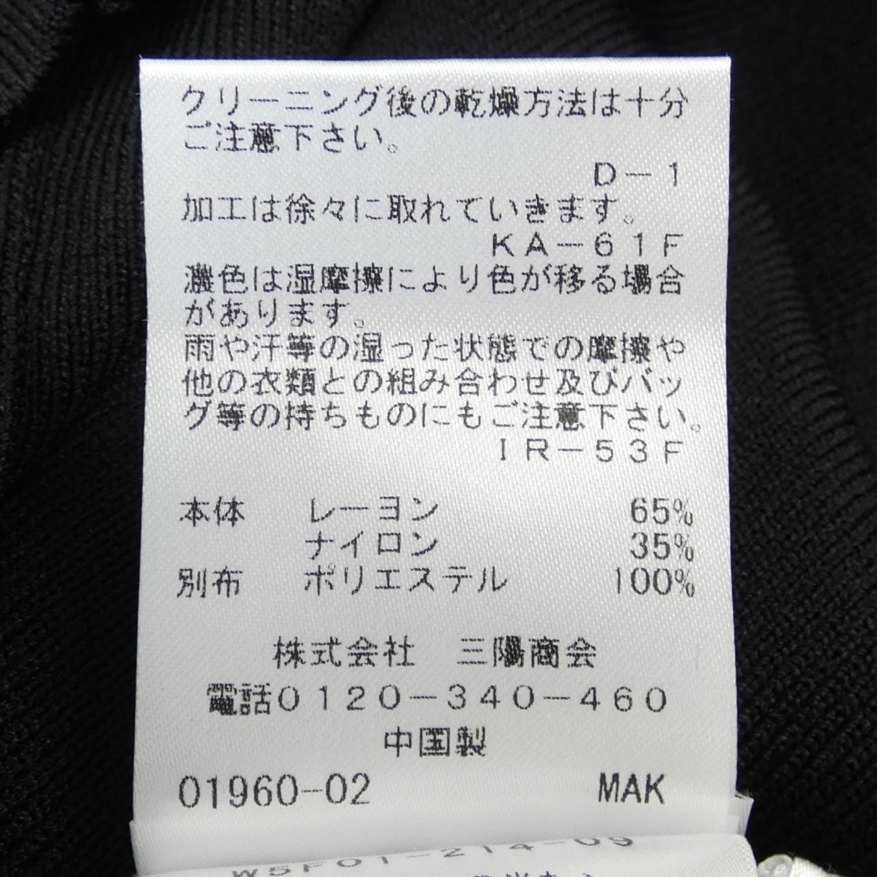 トゥービーシック TO BE CHIC カーディガン