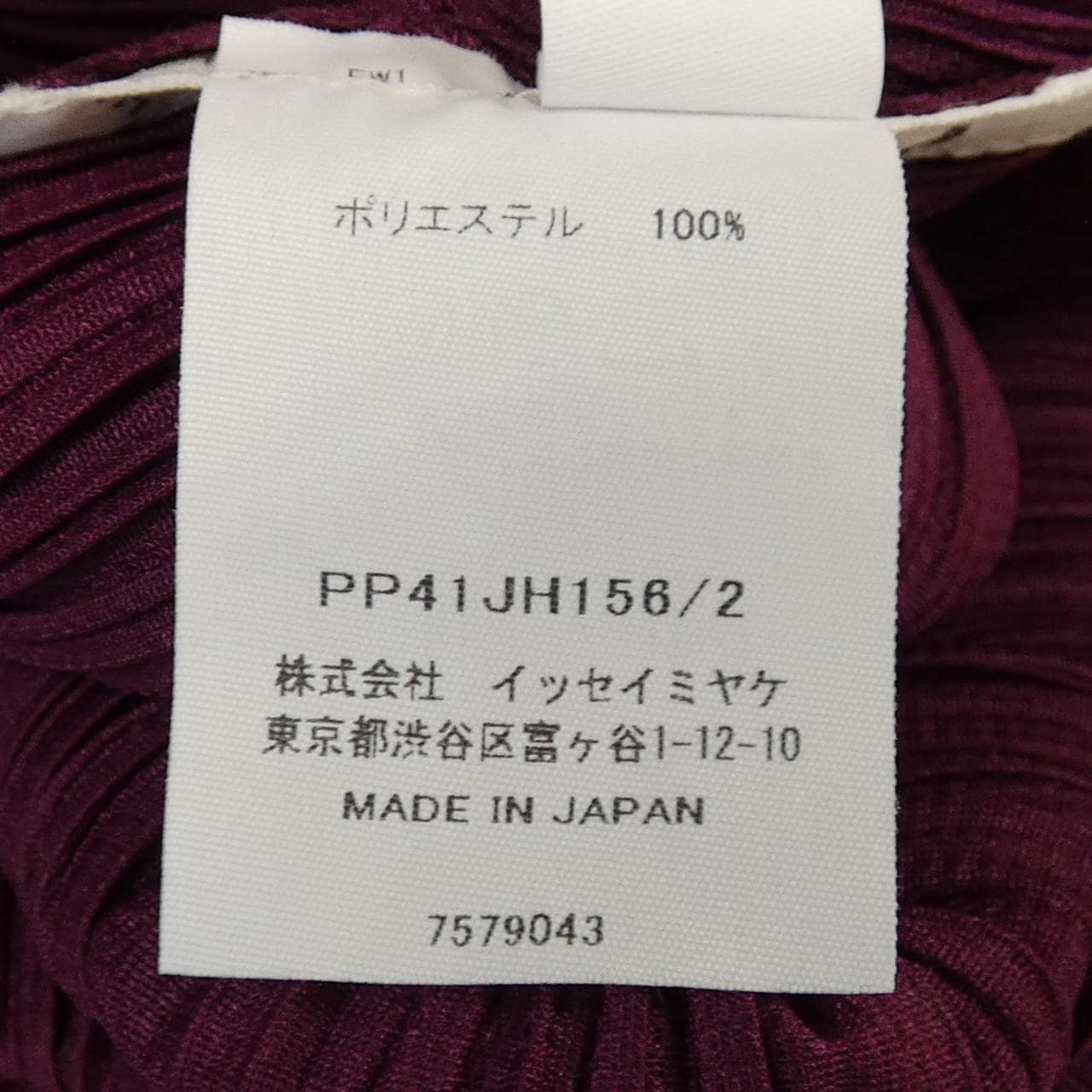 プリーツプリーズ PLEATS PLEASE PP41JH156 ワンピース