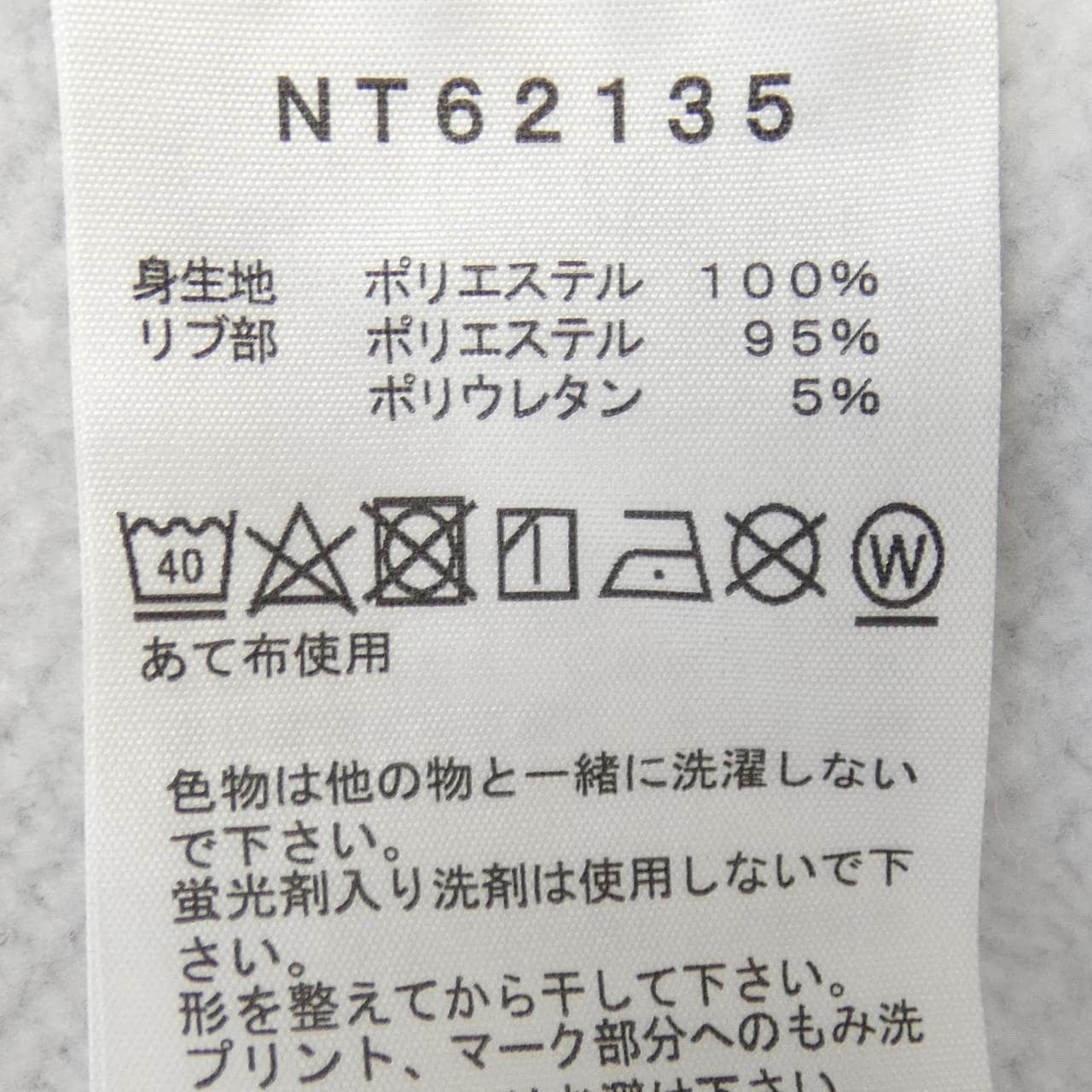 ザノースフェイス THE NORTH FACE NT62135 パーカー