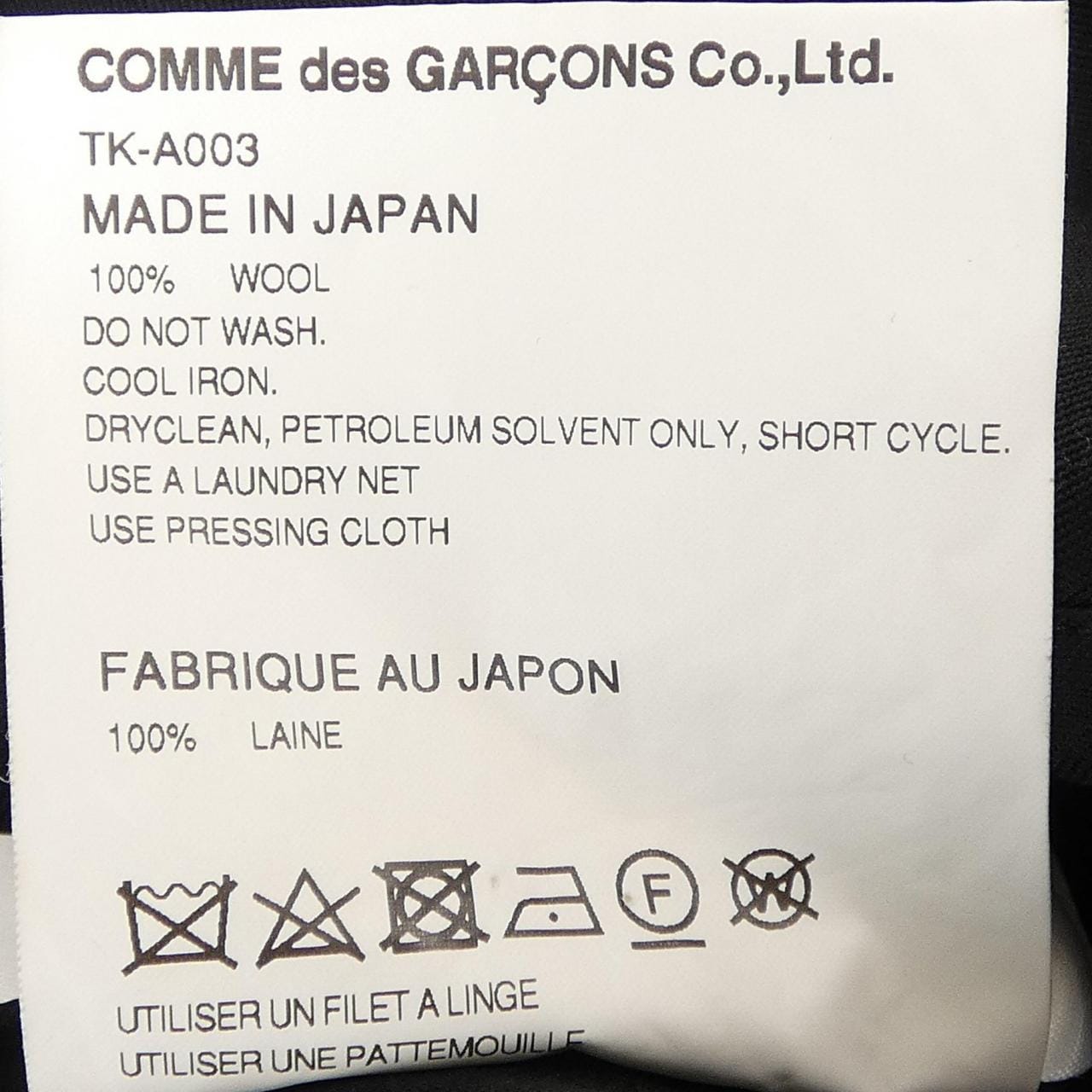 タオコムデギャルソン tao COMME des GARCONS TK-A003 スカート