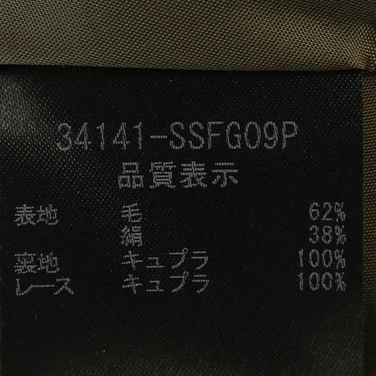 フォクシー FOXEY 34141-SSFG09P スカート