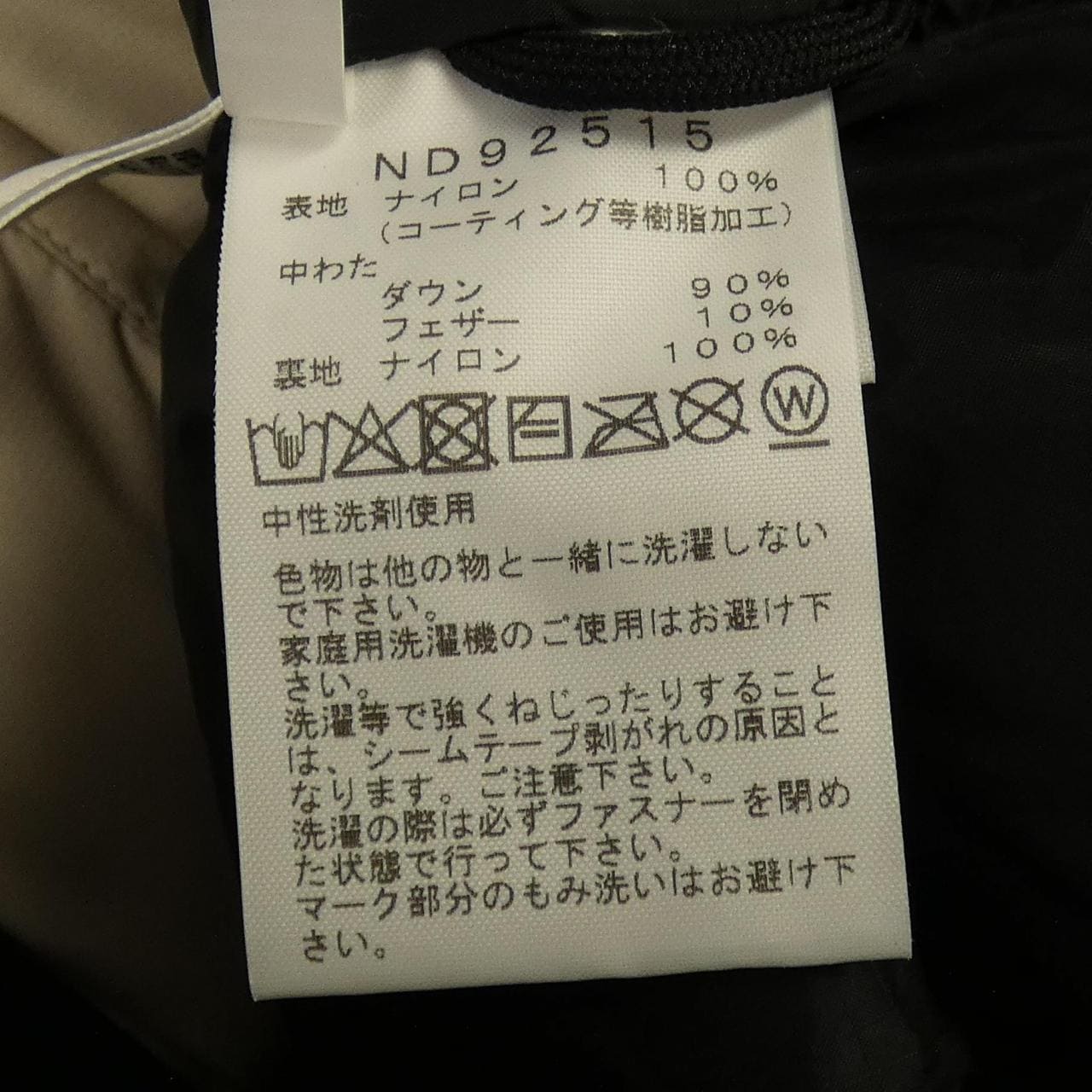 ザノースフェイス THE NORTH FACE ND92515 ダウンジャケット