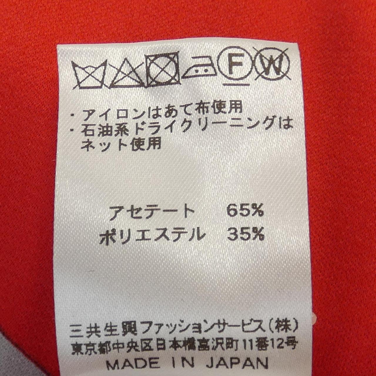 レオナールファッション LEONARD FASHION ワンピース