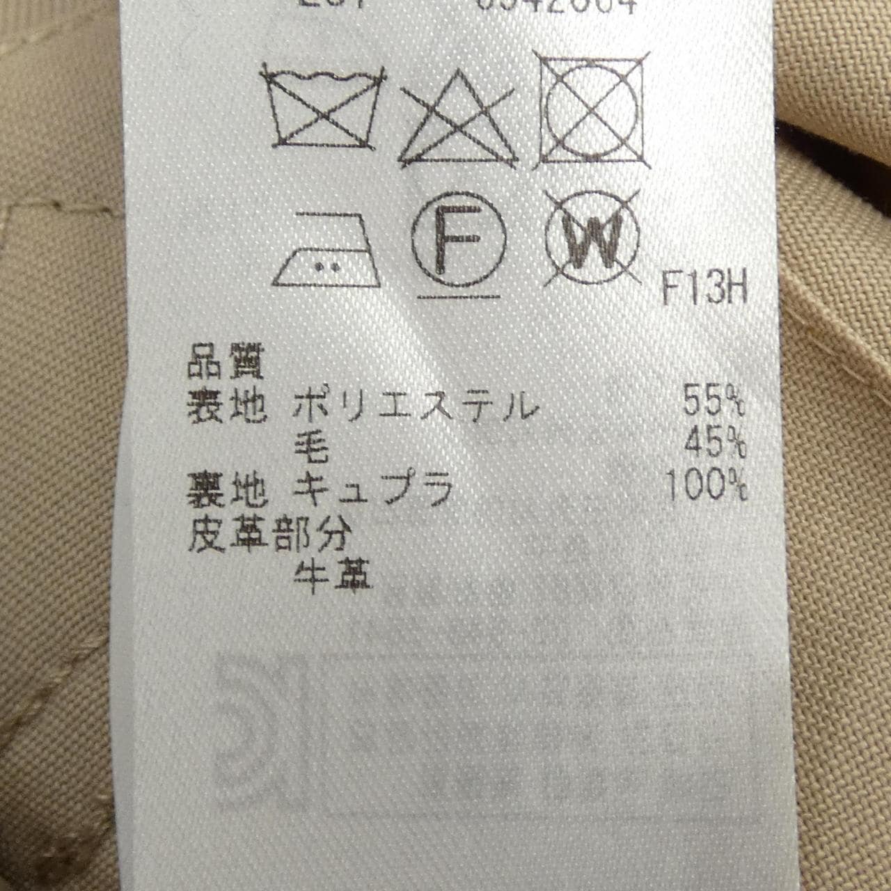 ニジュウサンク 23区 トレンチコート