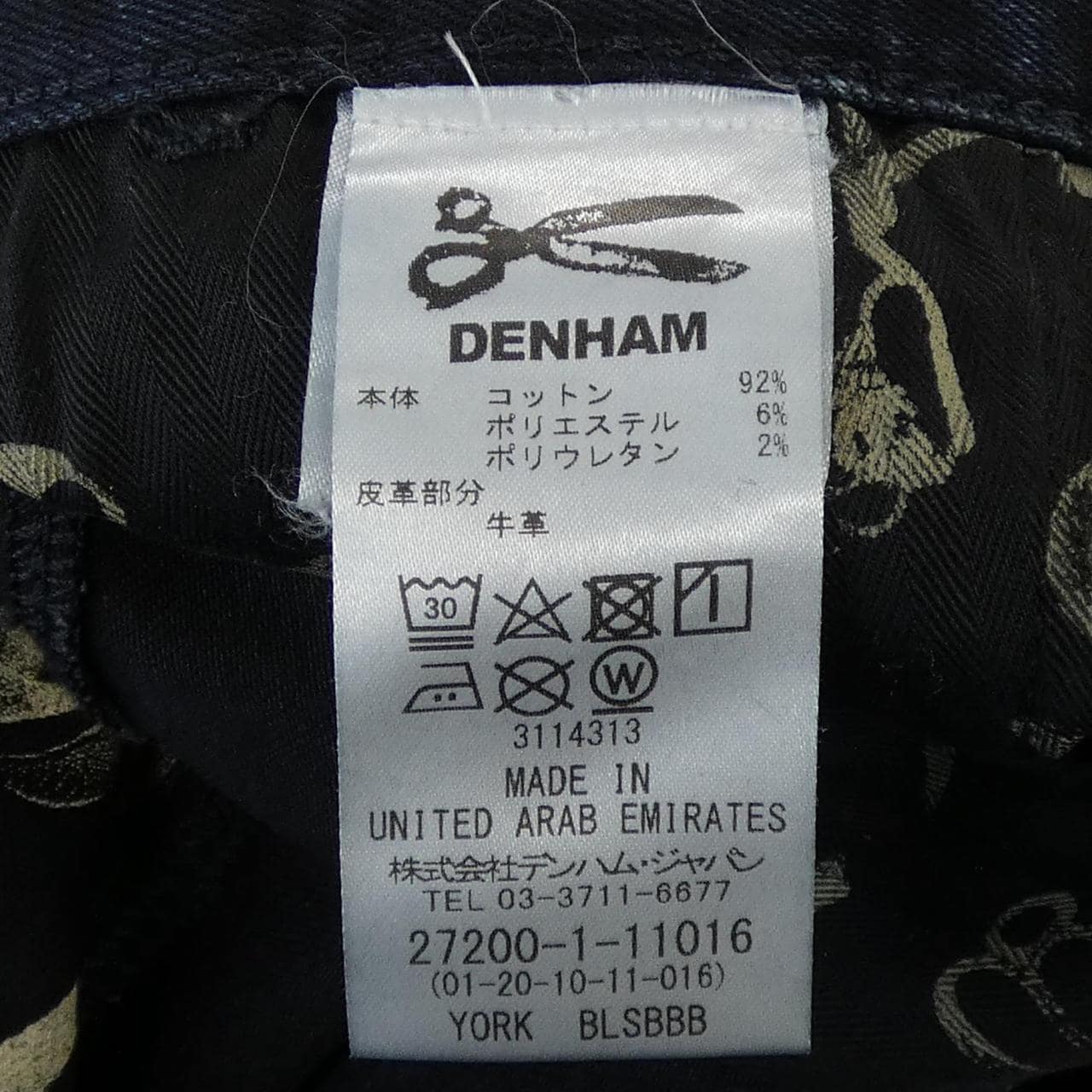 デンハム DENHAM ジーンズ