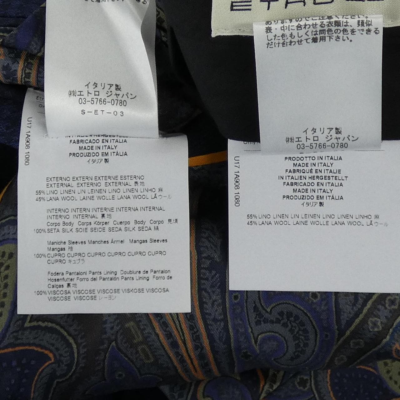 エトロ ETRO スーツ