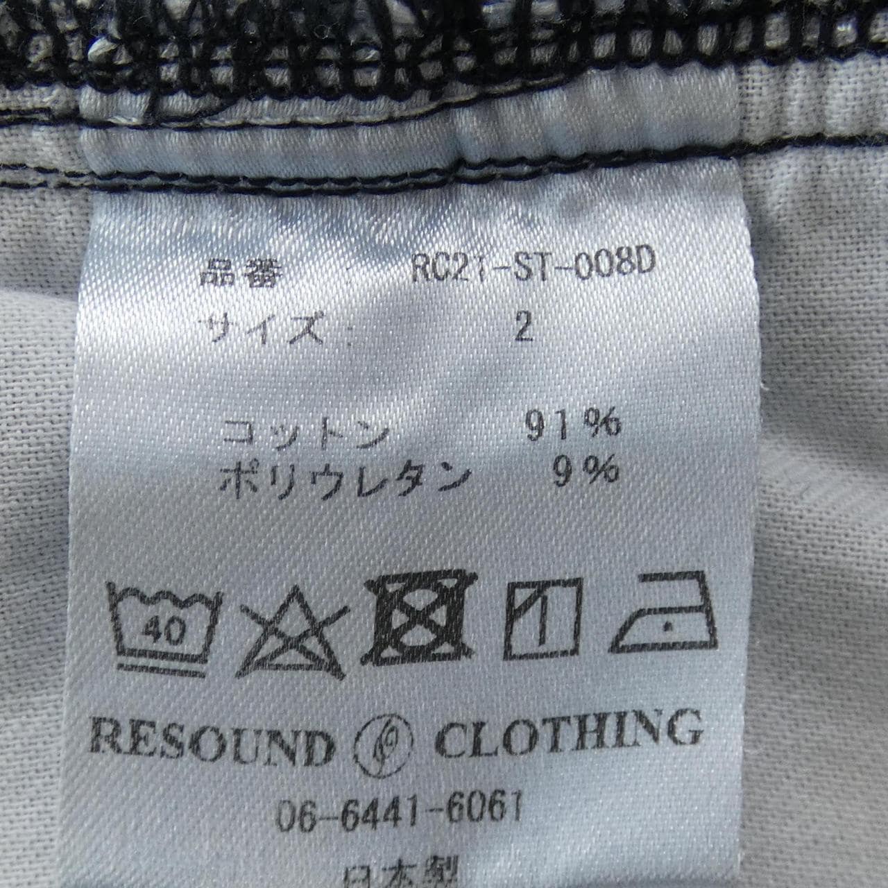 RESOUND CLOTHING ジーンズ