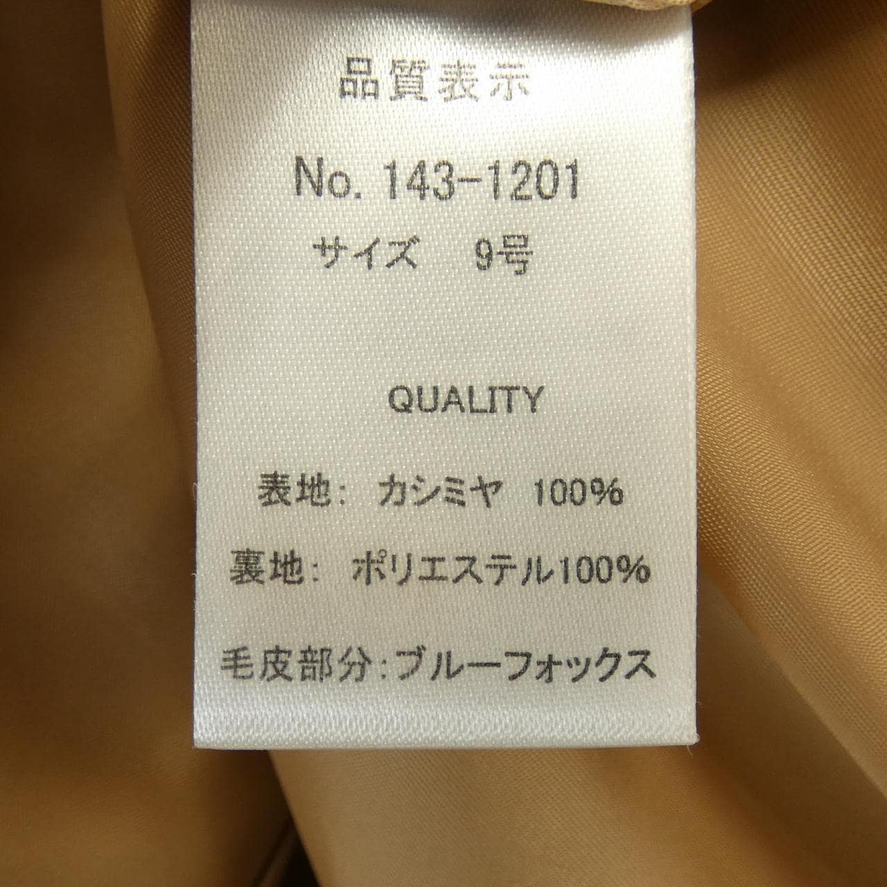 ETERNALLOUS コート