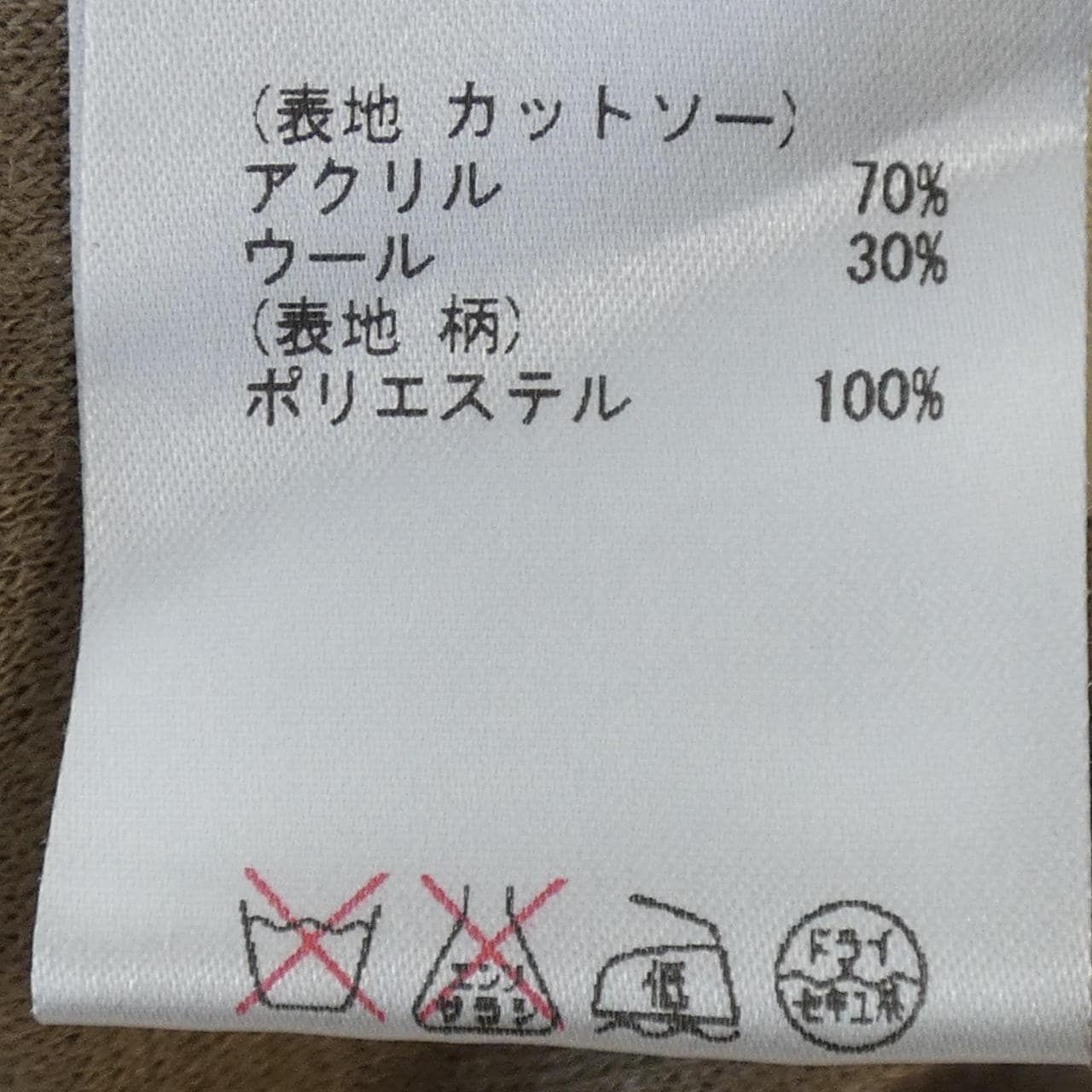 ダイアグラム Diagram カーディガン