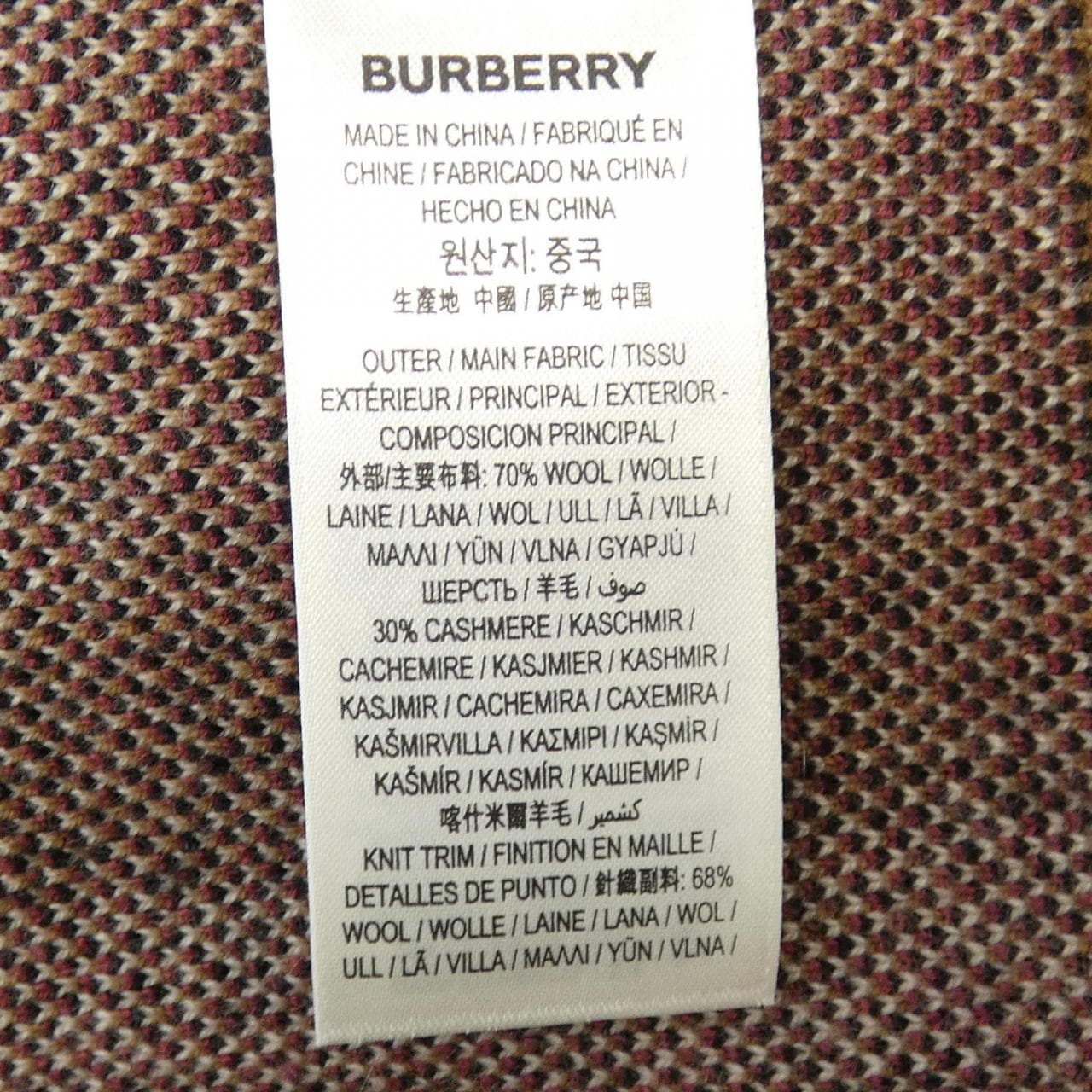 バーバリー BURBERRY 8043372 カーディガン