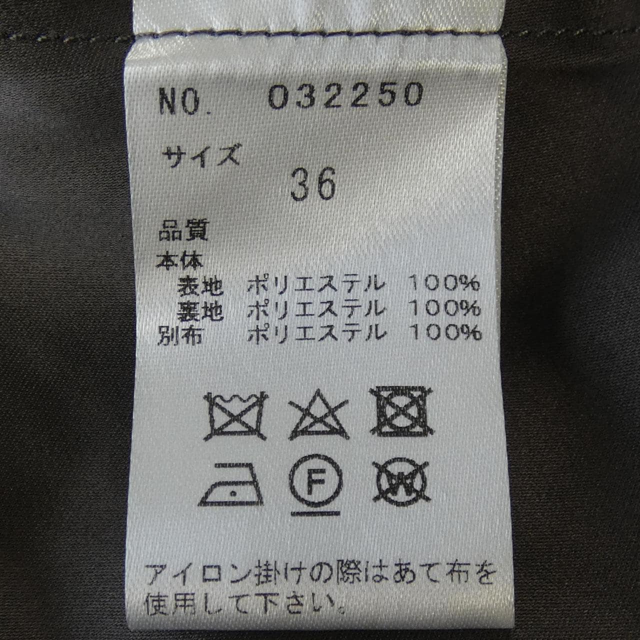 トランテアンソンドゥ 31 sons de mode スカート