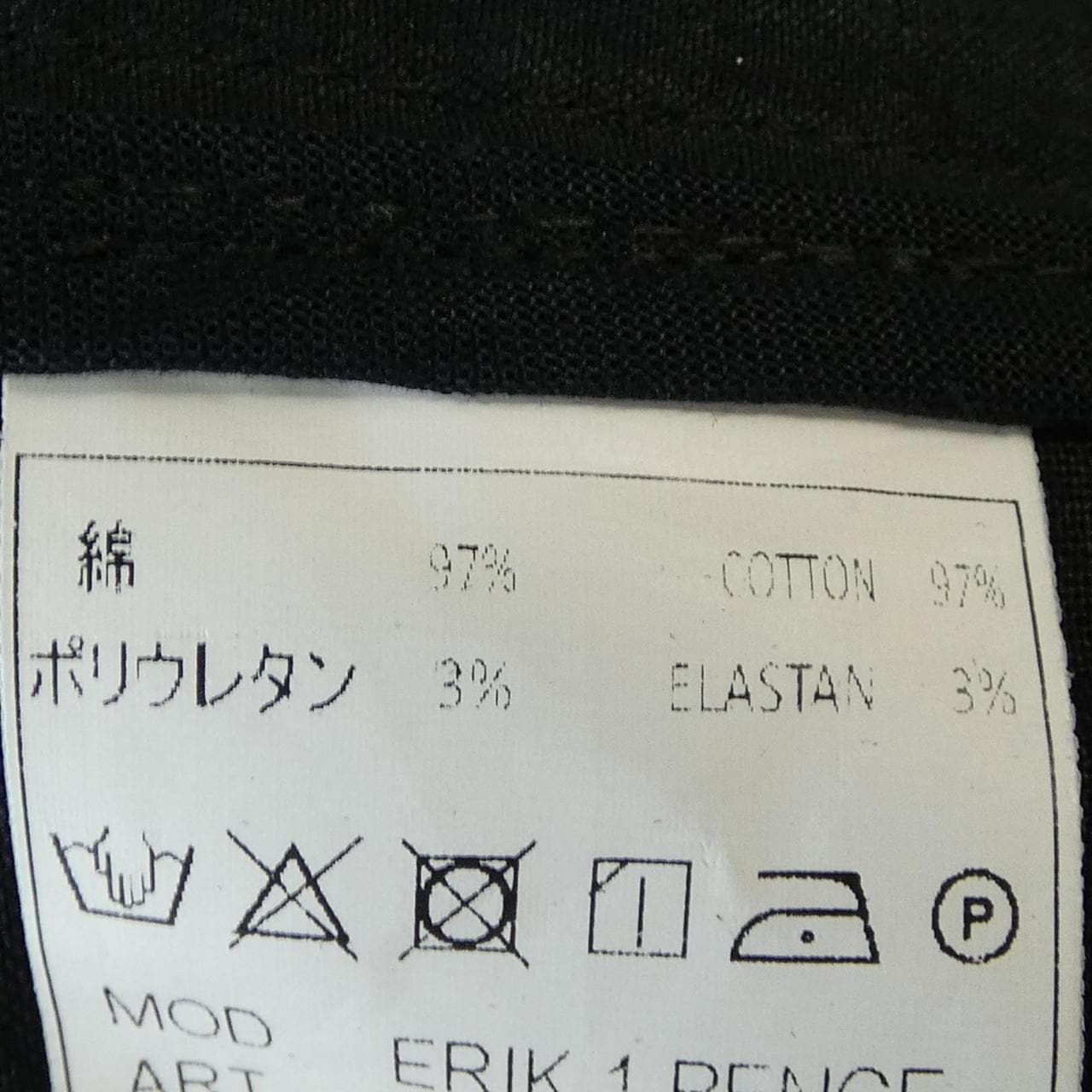 ジャンネット GIANNETTO ERIK パンツ