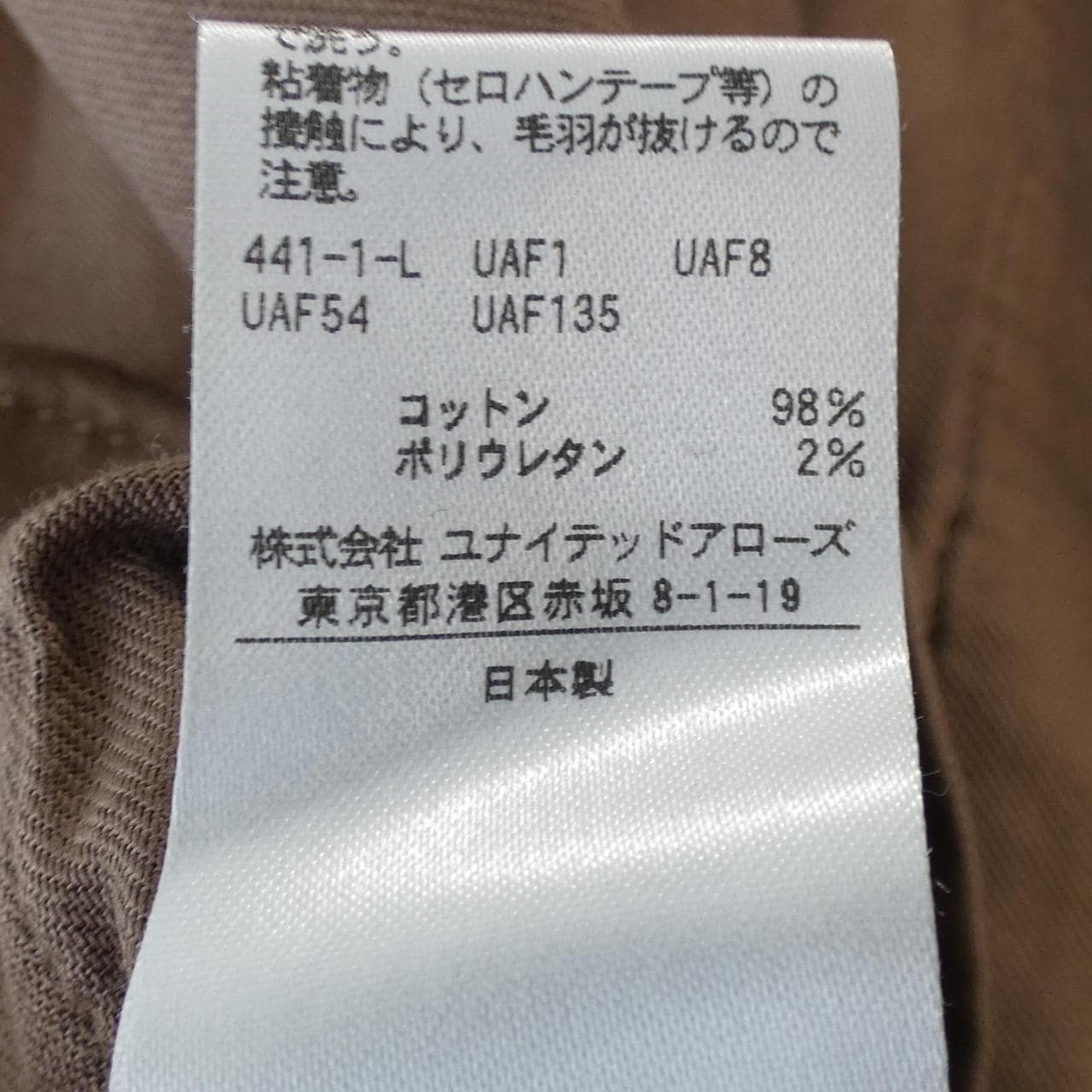 エイチビューティ&ユース H Beauty&YOUTH パンツ