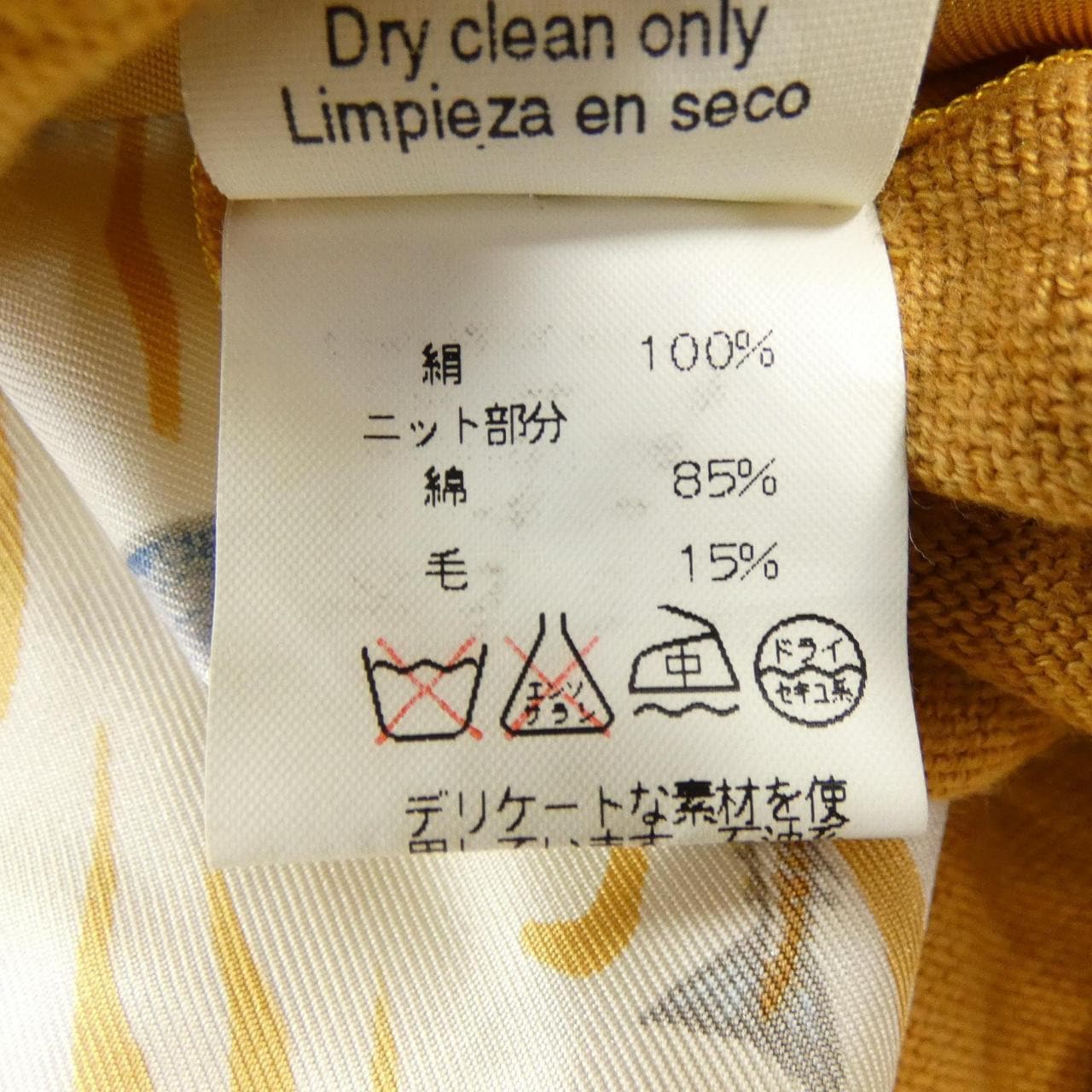 【ヴィンテージ】エルメス HERMES LAVIE PRECIEVSE DE LA MEDITERRANEE ツイルレーヌ. ポロシャツ