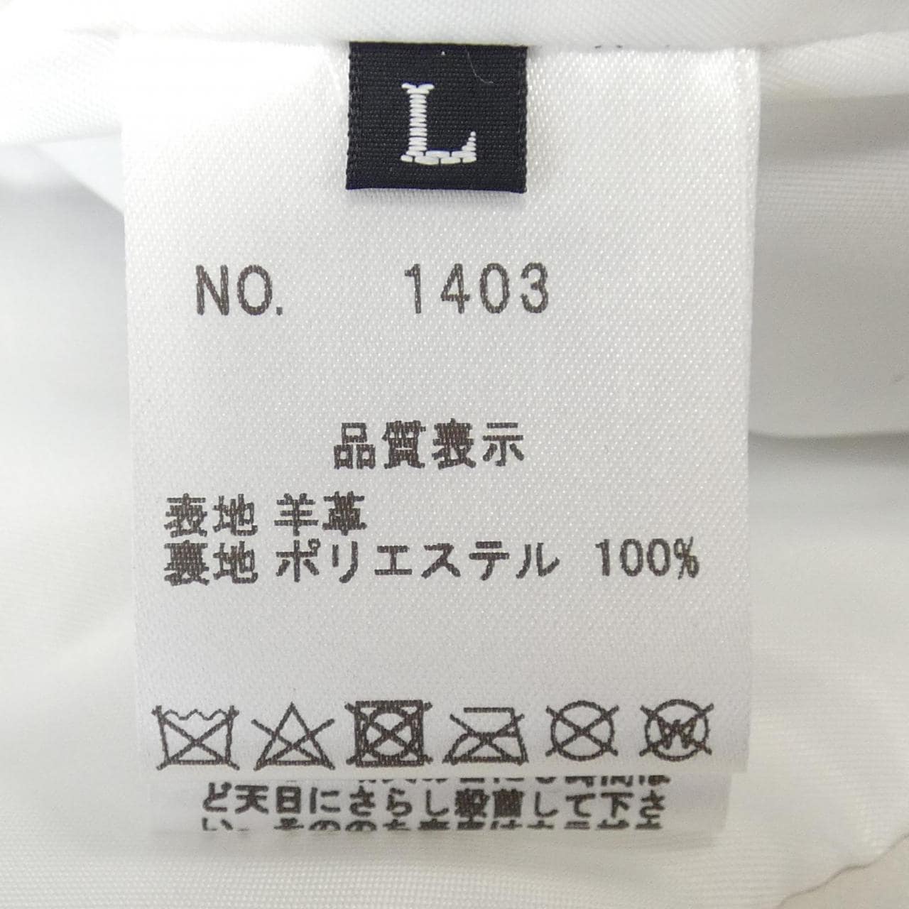 ジャンルイ シェレル JEAN LOUIS SCHERRER レザージャケット