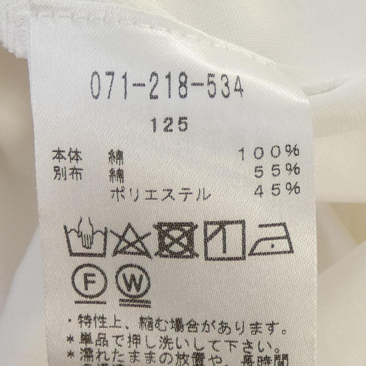 シューソネット chousonnette 071-218-534 トップス