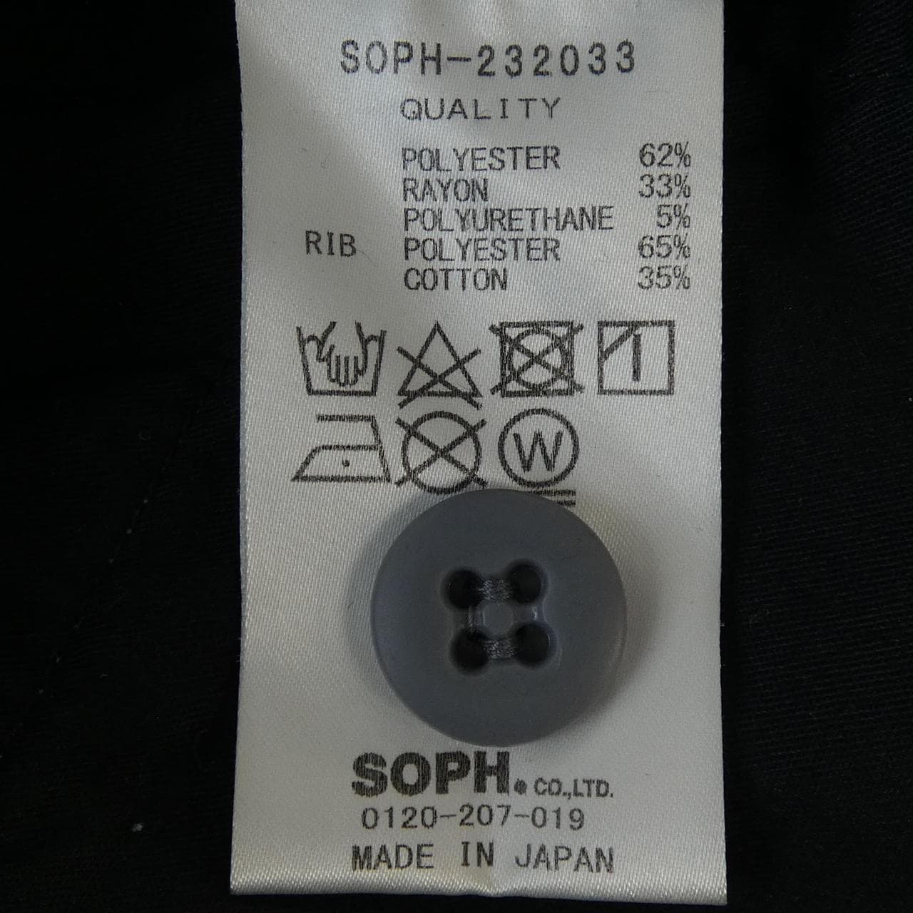 ソフネット SOPHNET. SOPH-232033 パンツ