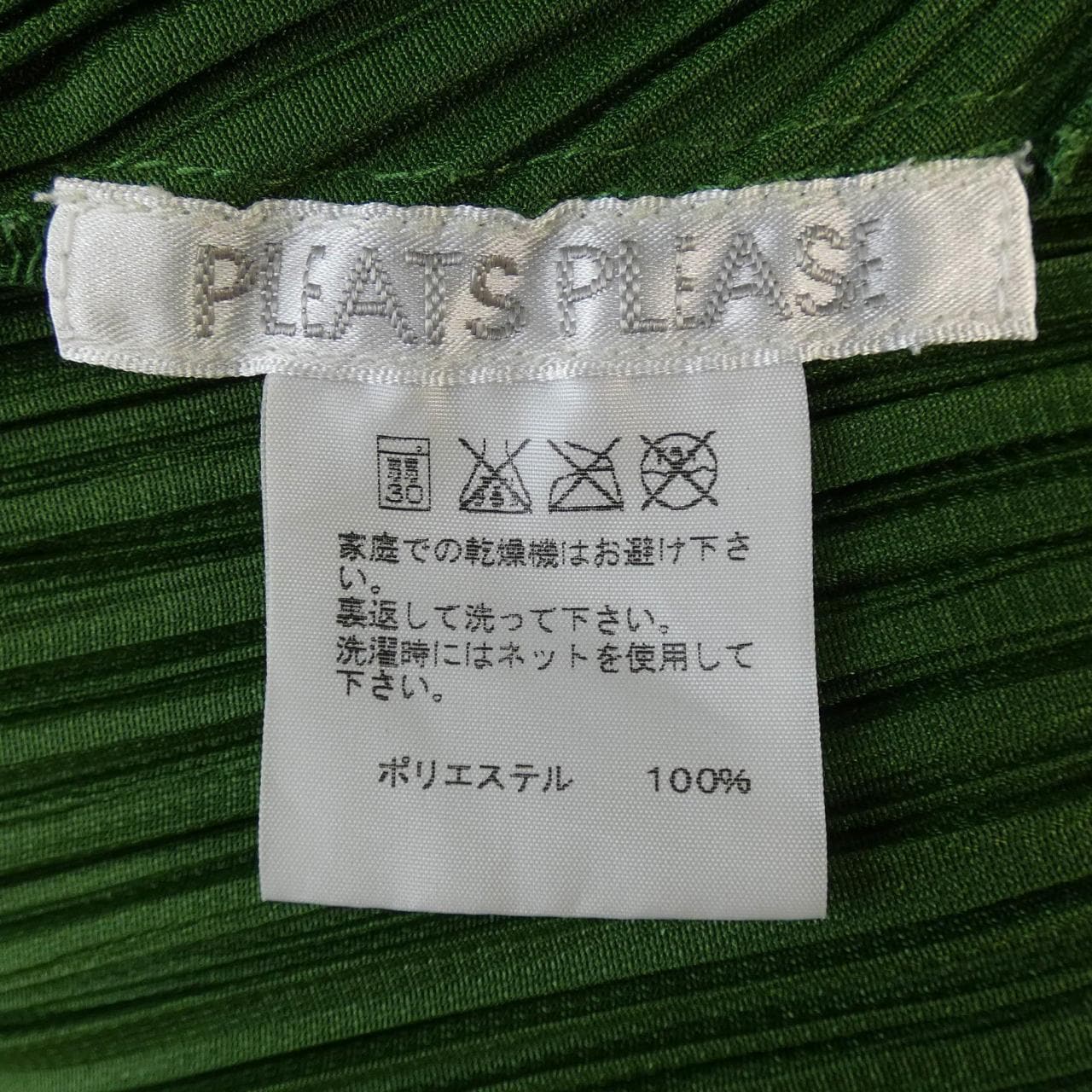 プリーツプリーズ PLEATS PLEASE ワンピース