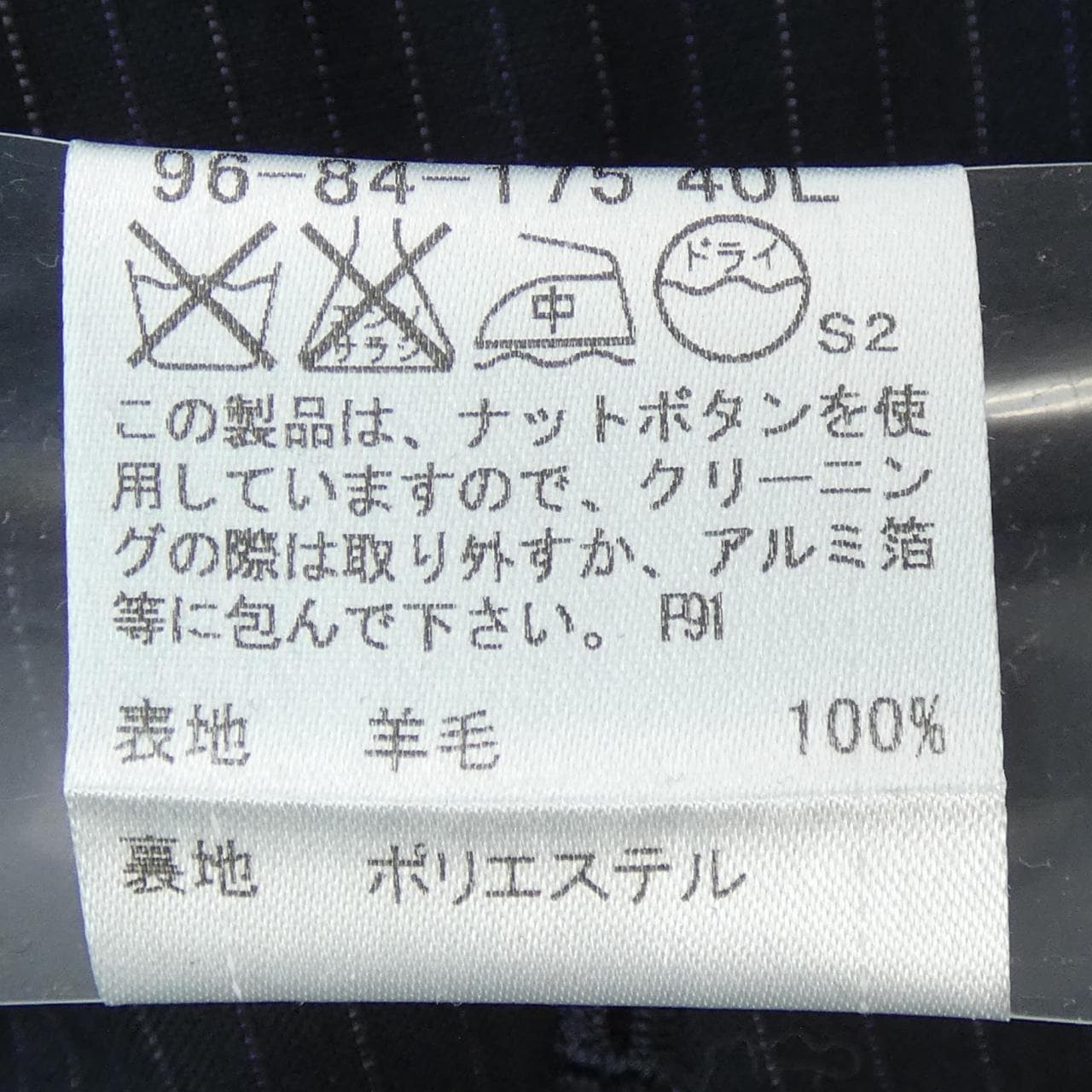 バーバリーブラックレーベル BURBERRY BLACK LABEL スーツ