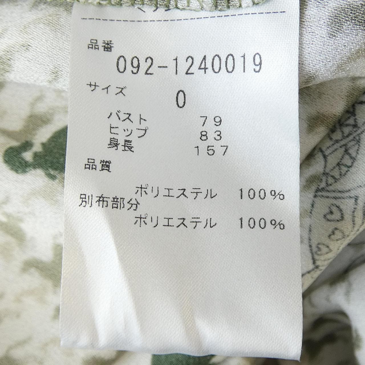 ジルスチュアート JILL STUART ワンピース