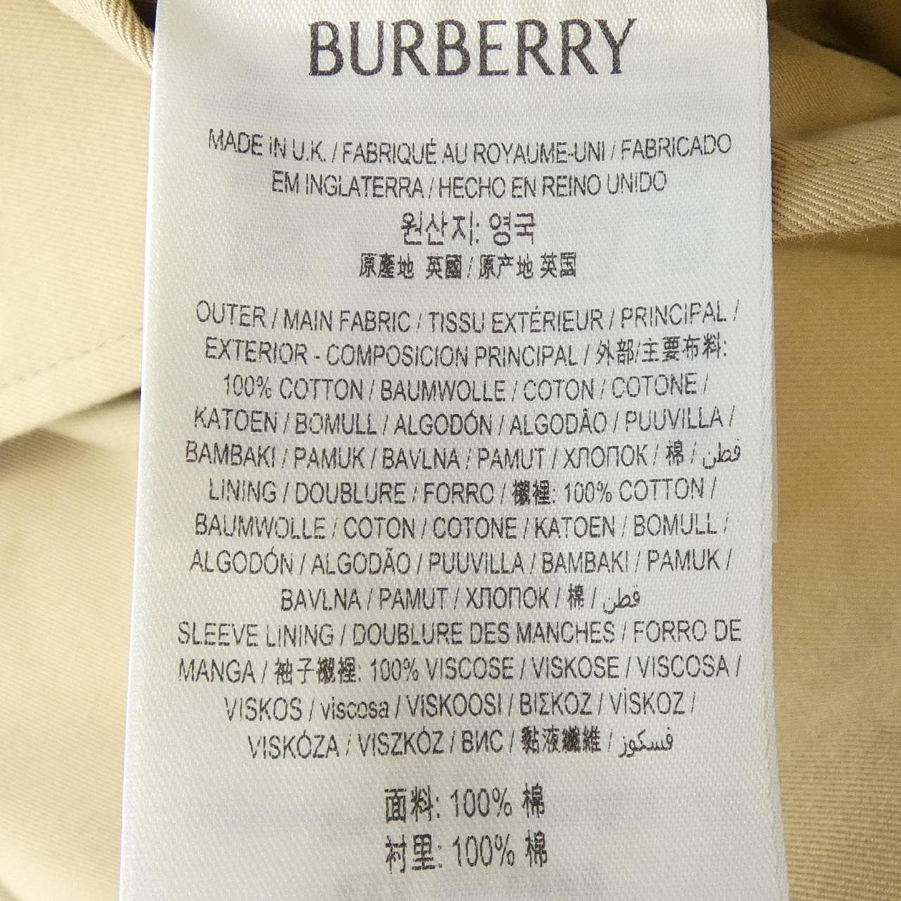 バーバリー BURBERRY 8093131 コート