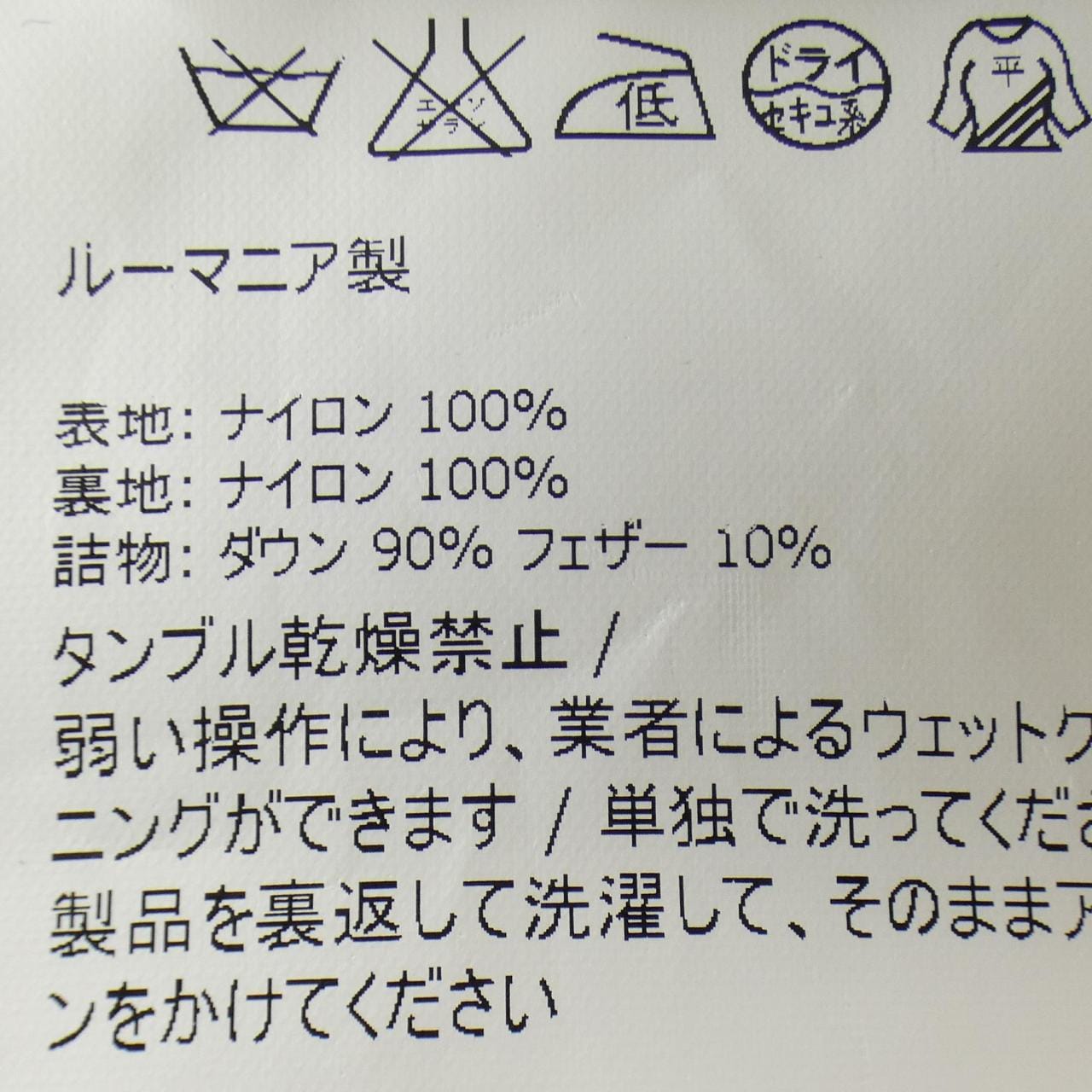 モンクレール MONCLER HERMINE ダウンコート