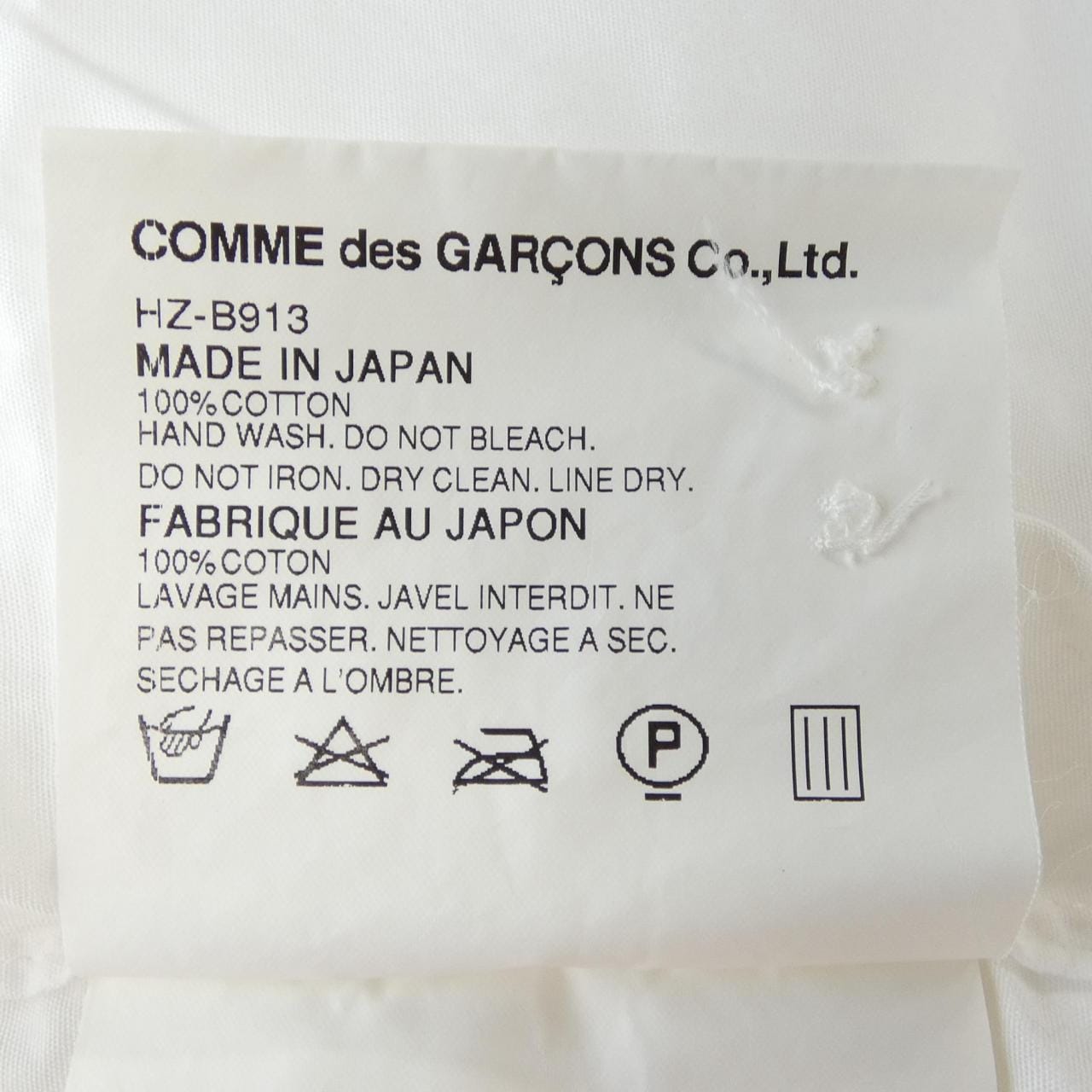【ヴィンテージ】コムデギャルソンオム COMME des GARCONS HOMME HZ-B913 S／Sシャツ