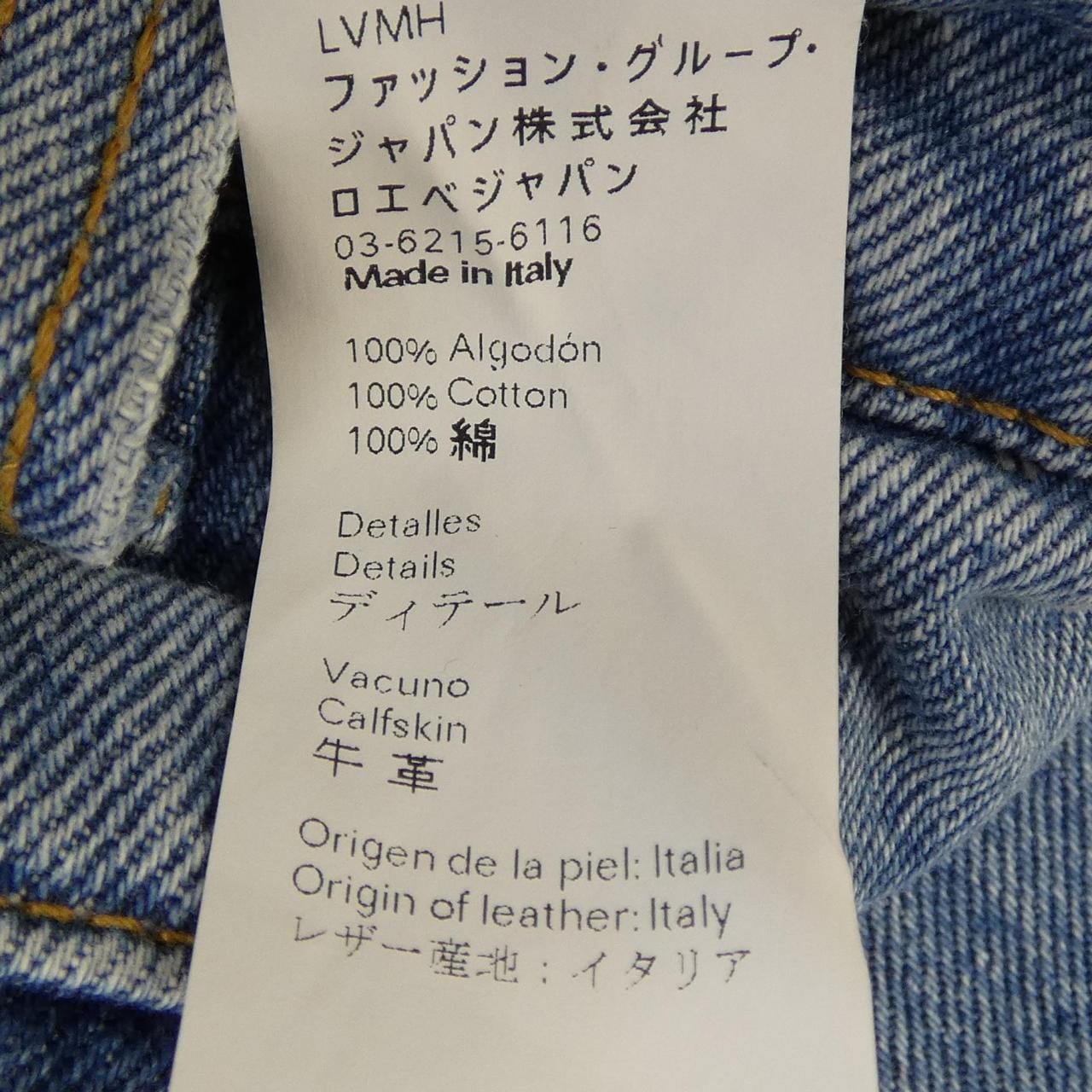 ロエベ LOEWE フィッシャーマンデニム H2272440IB ジーンズ