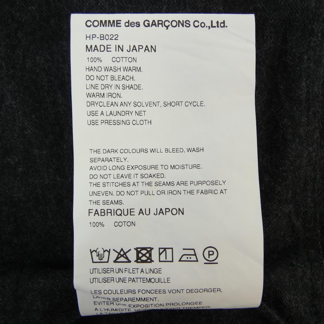コムデギャルソンオム COMME des GARCONS HOMME HP-B022 ジャケット