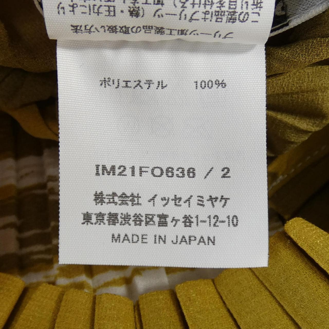 ISSEY MIYAKE cardigan