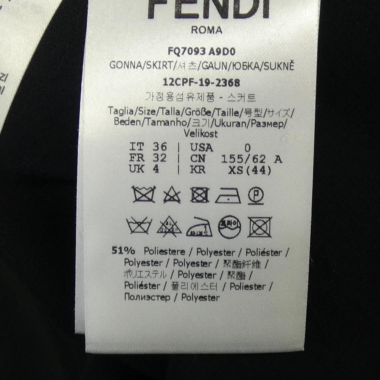 フェンディ FENDI スカート