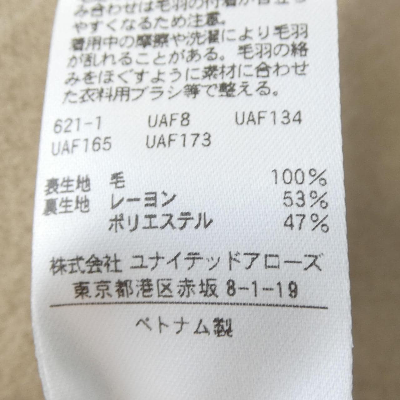 ビューティーアンドユース BEAUTY&YOUTH(U.A) コート