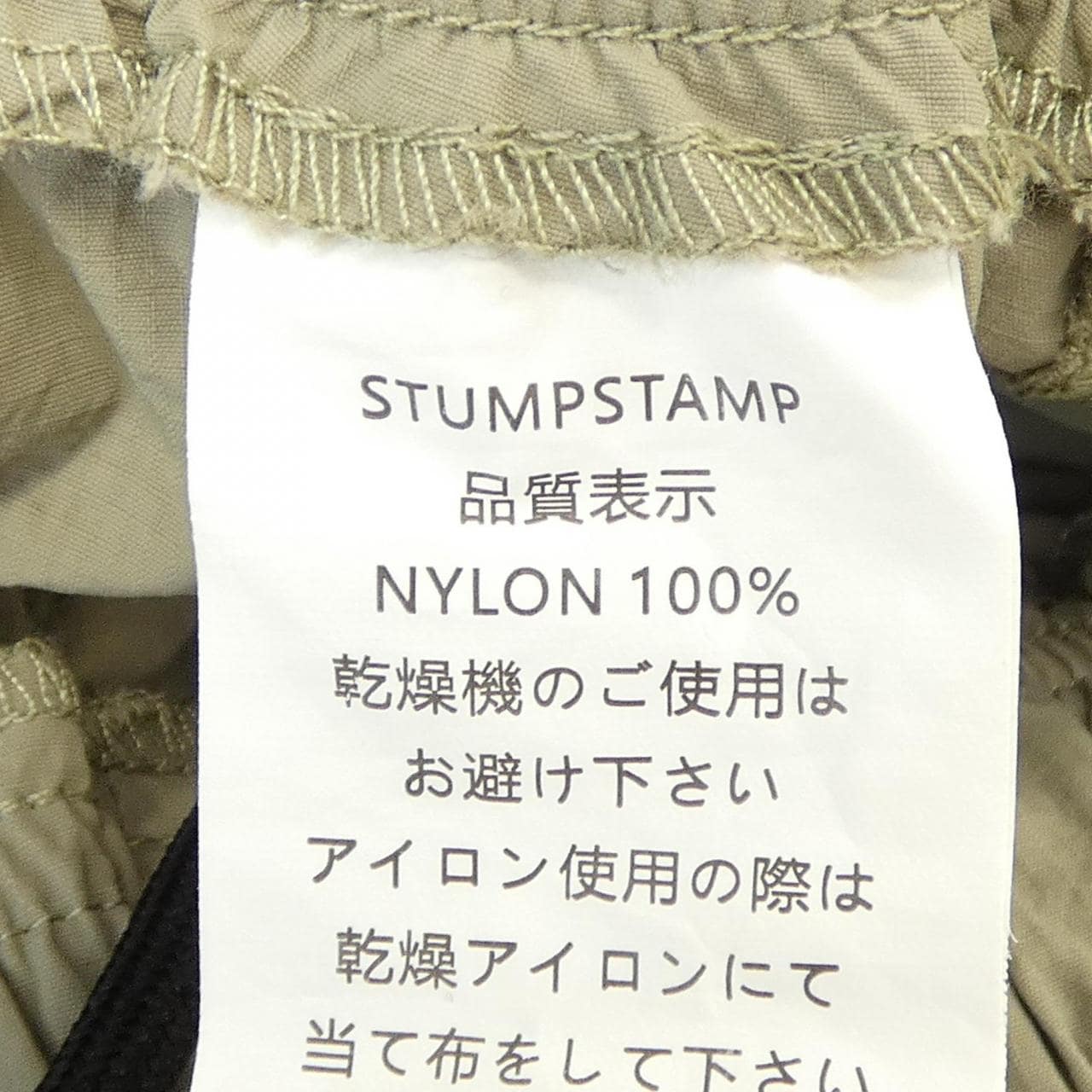 STUMPSTAMP パンツ