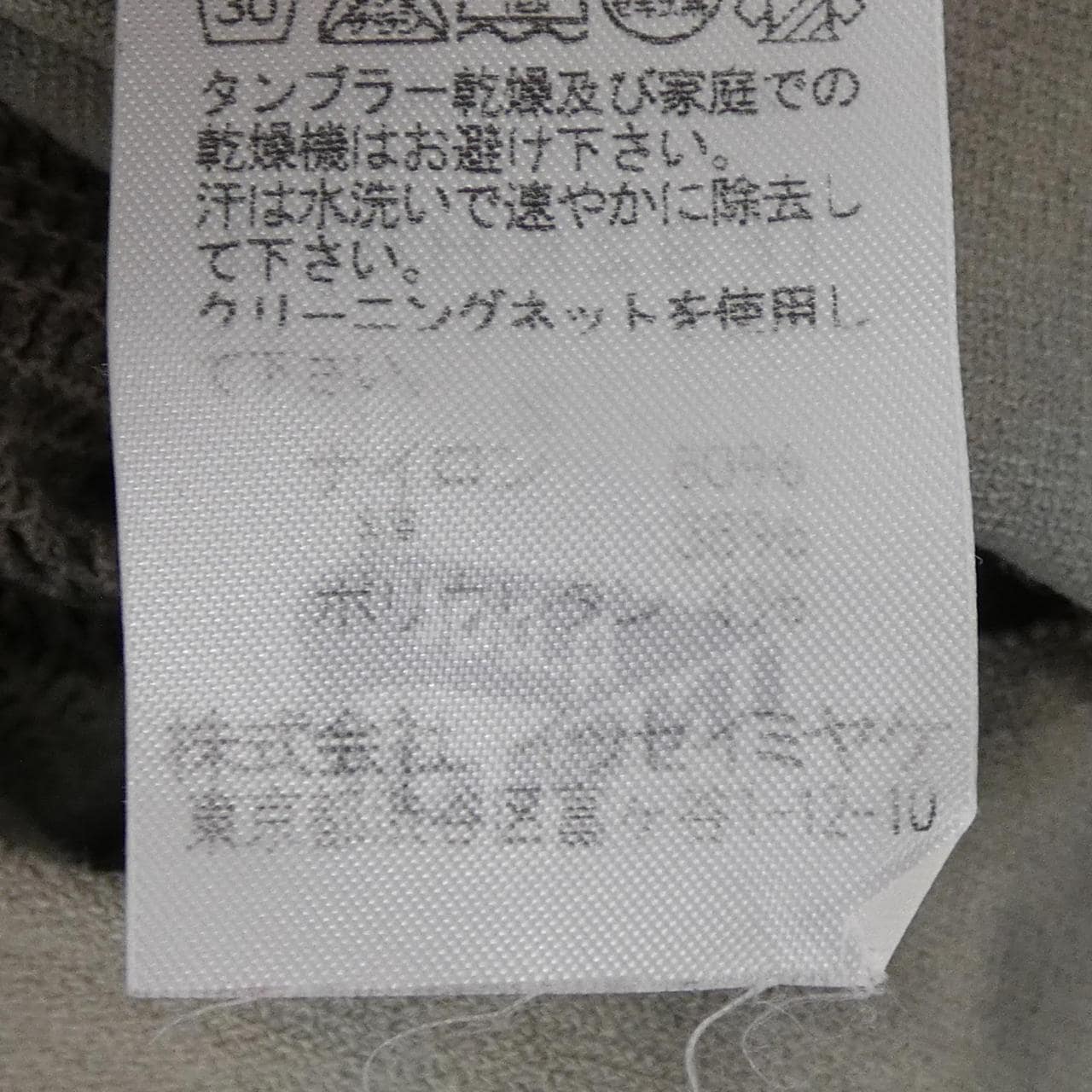 イッセイミヤケ ISSEY MIYAKE APOC IF92 KH020 トップス