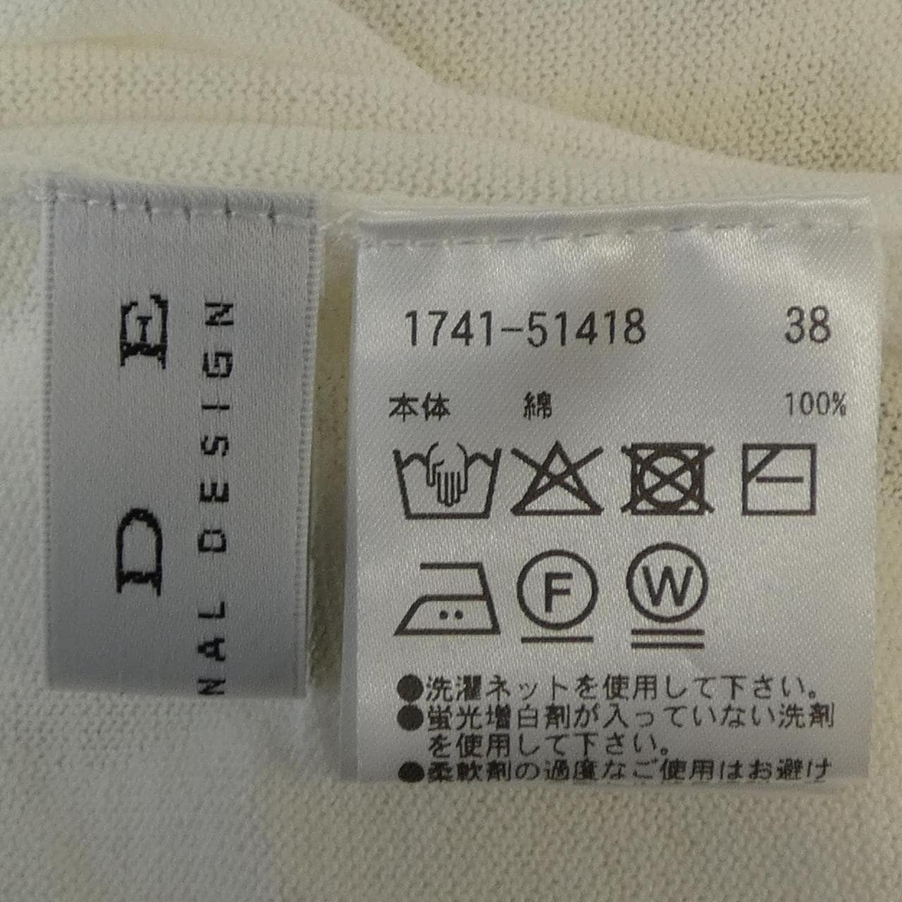 プライド PRIDE ニット