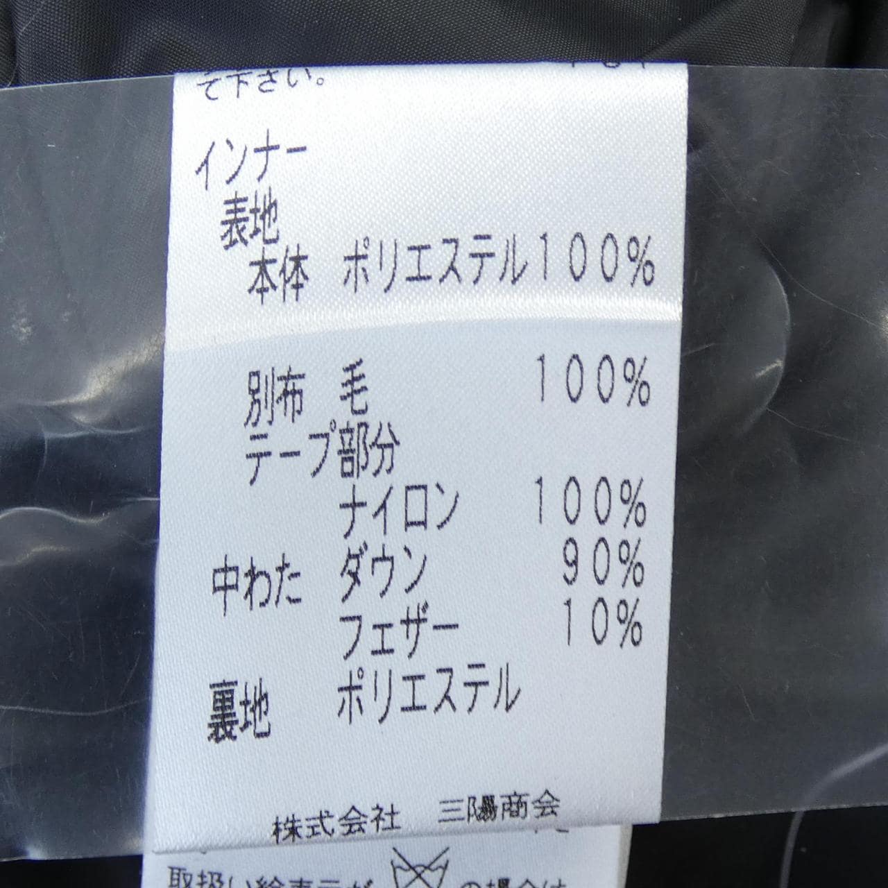 トゥービーシック TO BE CHIC ダウンコート