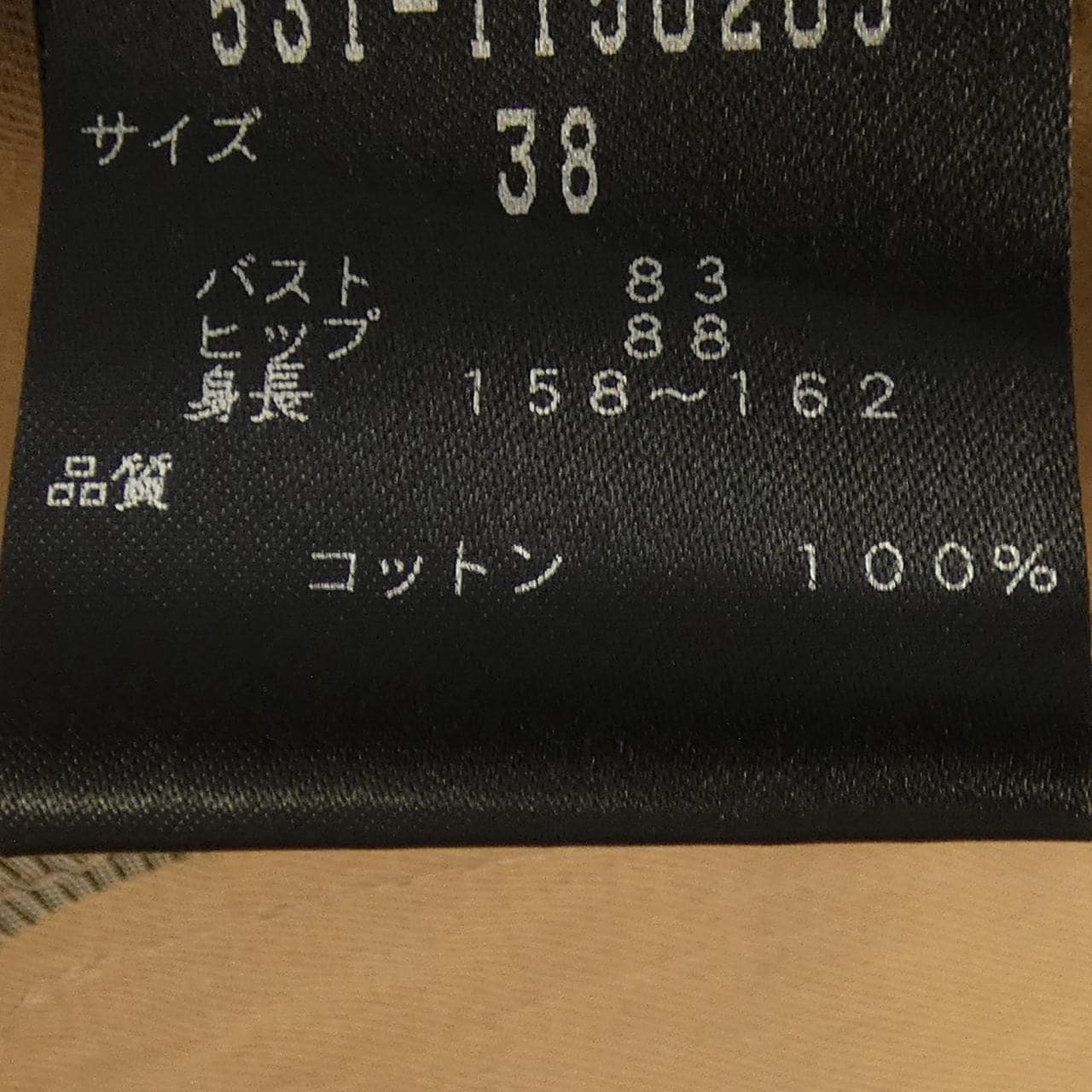 アドーア ADORE コート