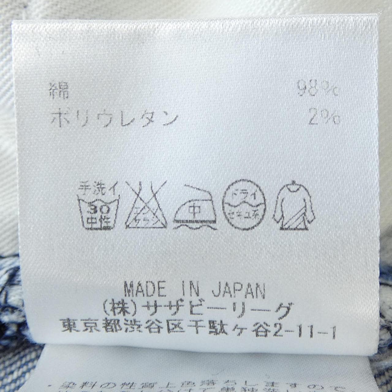 ロンハーマン RON HERMAN ジーンズ