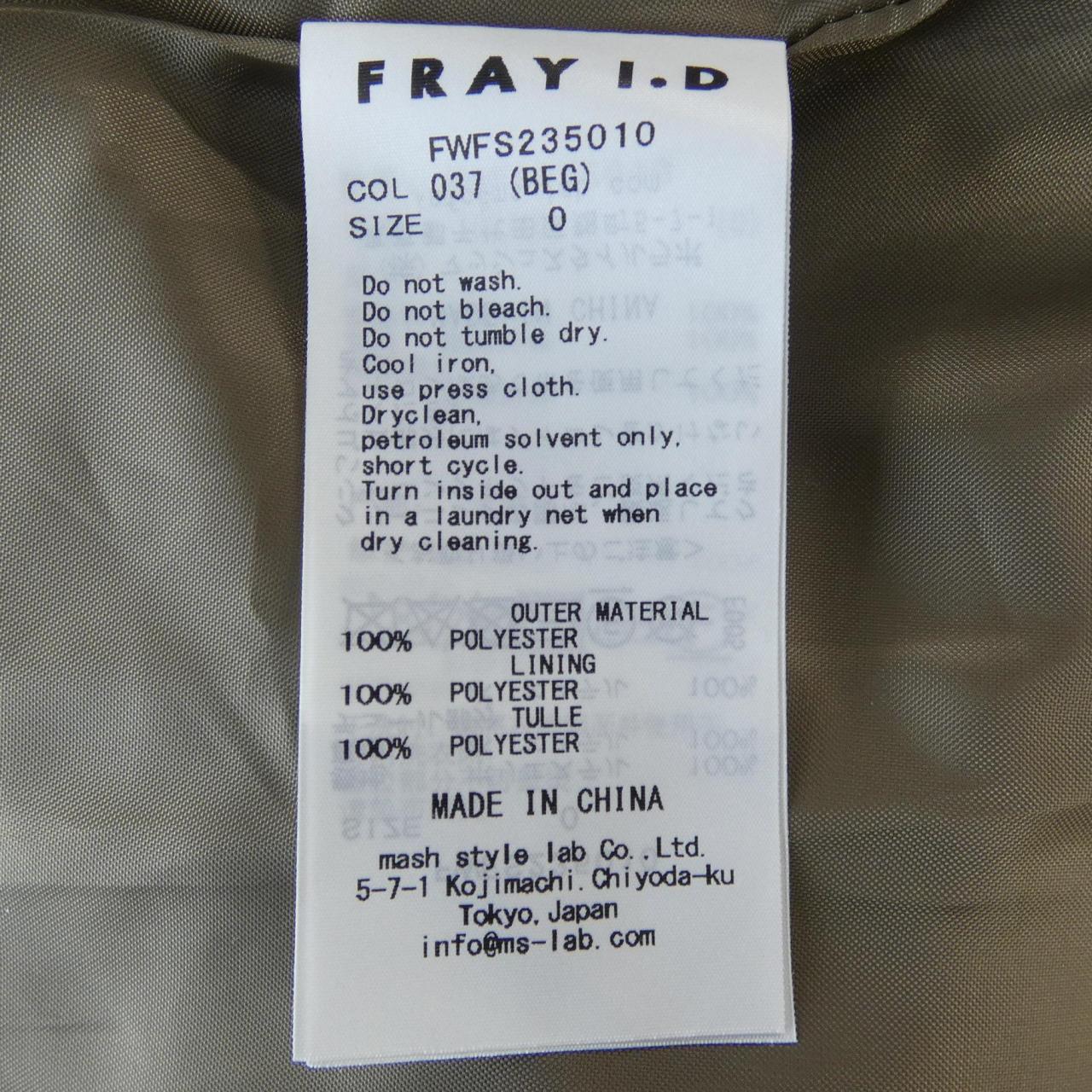 フレイアイディー FRAY I.D スカート