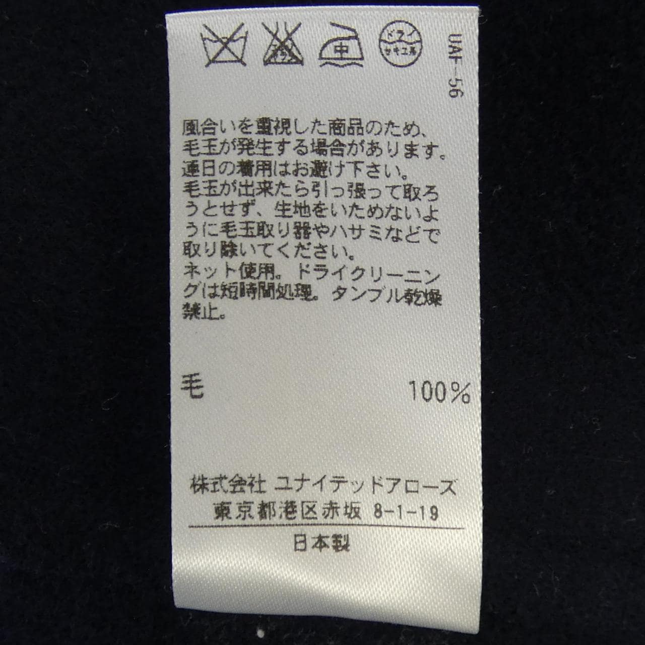 ドゥロワー DRAWER 6514-234-0545 パンツ