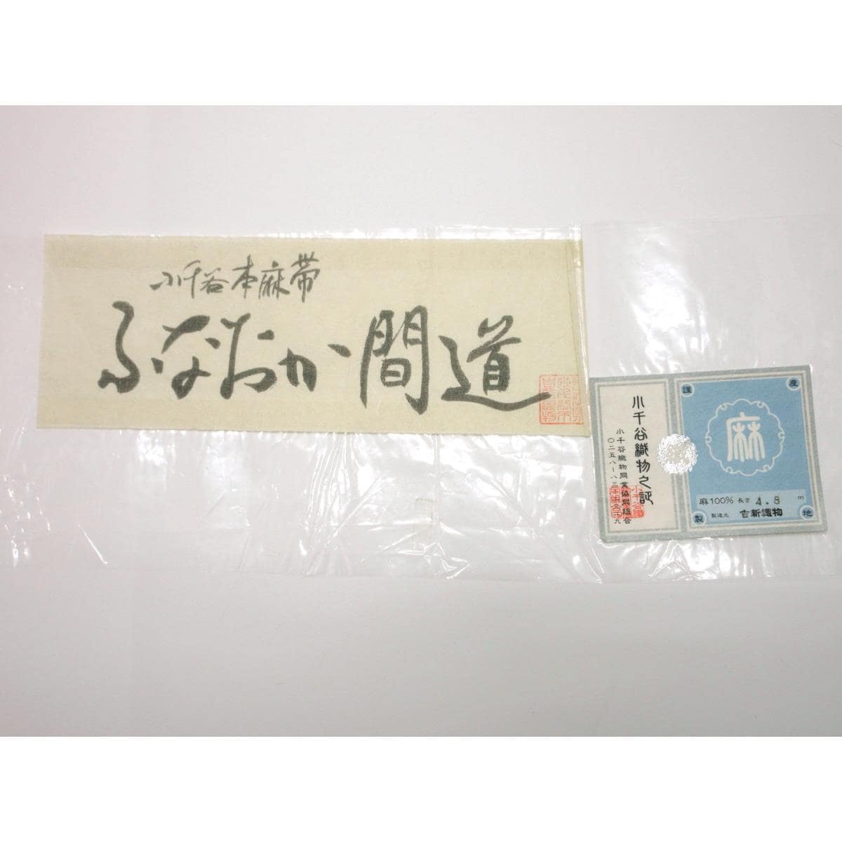 Summer Nagoya Ojiya Funaoka Kanmichi
