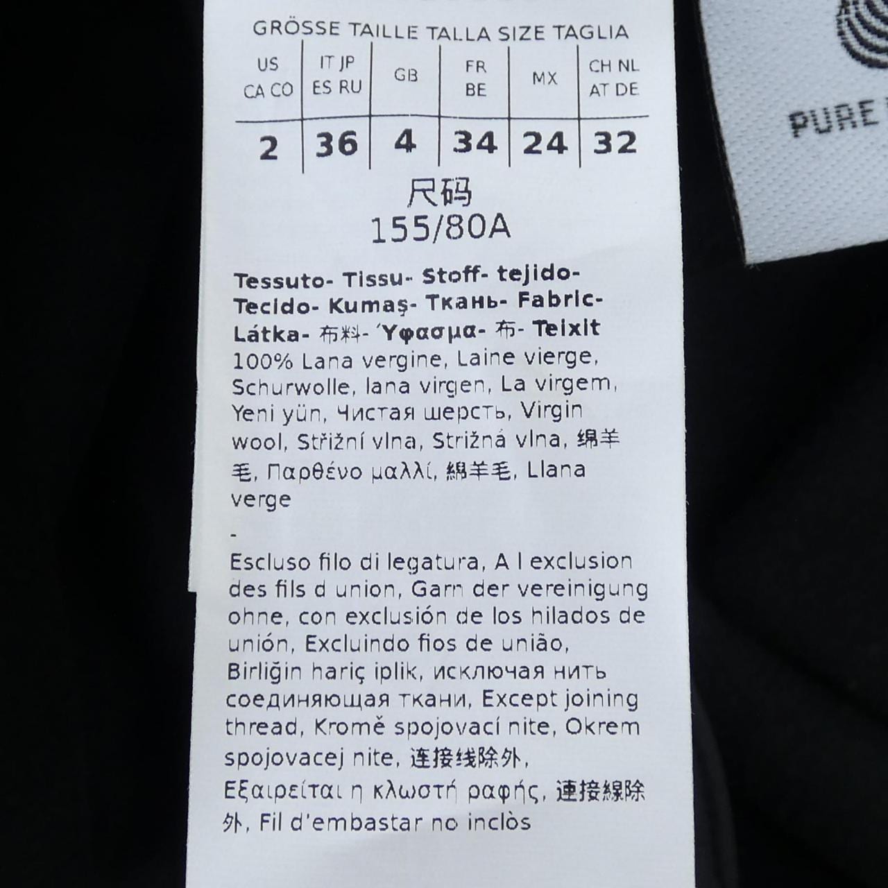 エスマックスマーラ 'S Max Mara 901603 HELENE コート