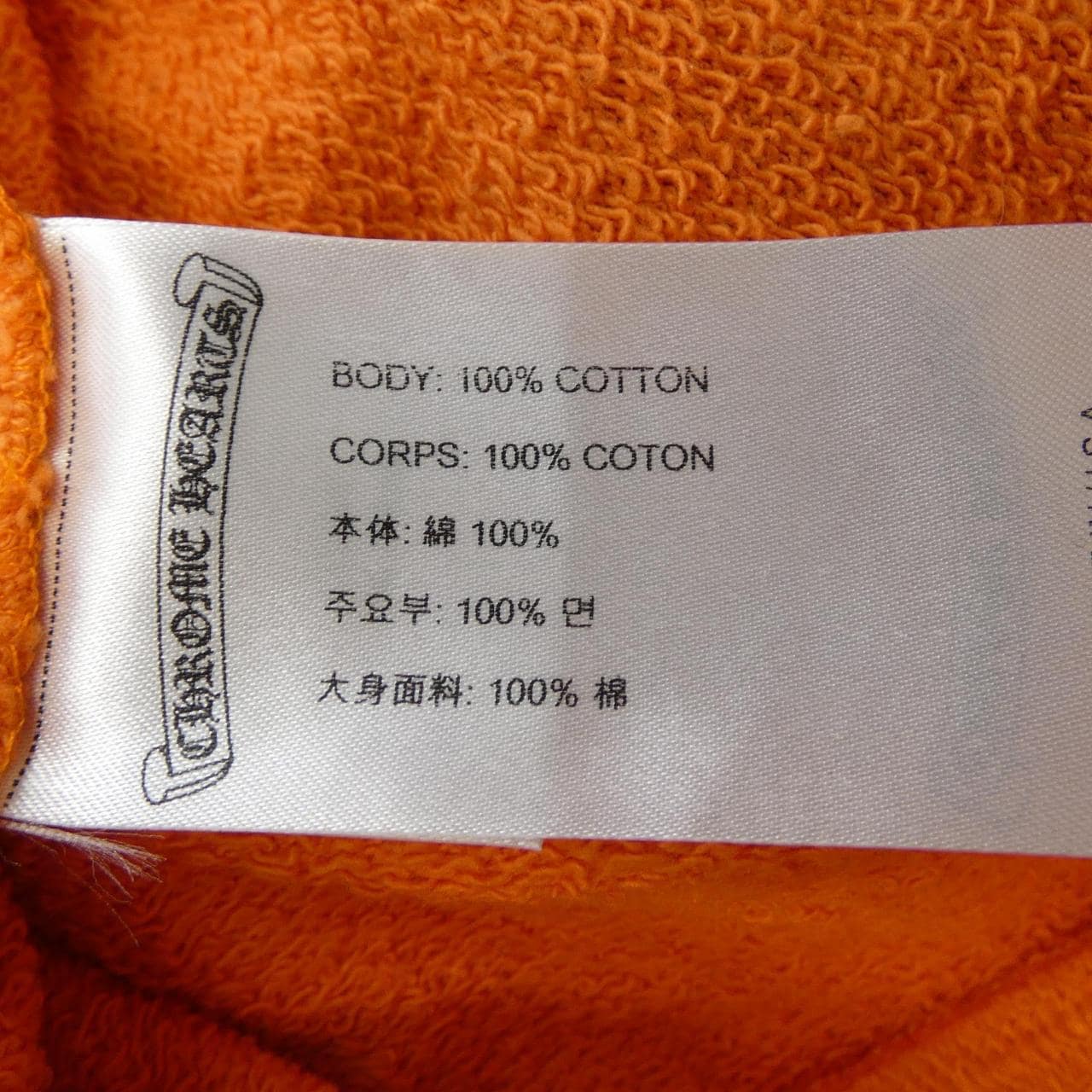 クロムハーツ CHROME HEARTS VINE DAGGER ヴァインダガー 2212-304-0463 スウェット