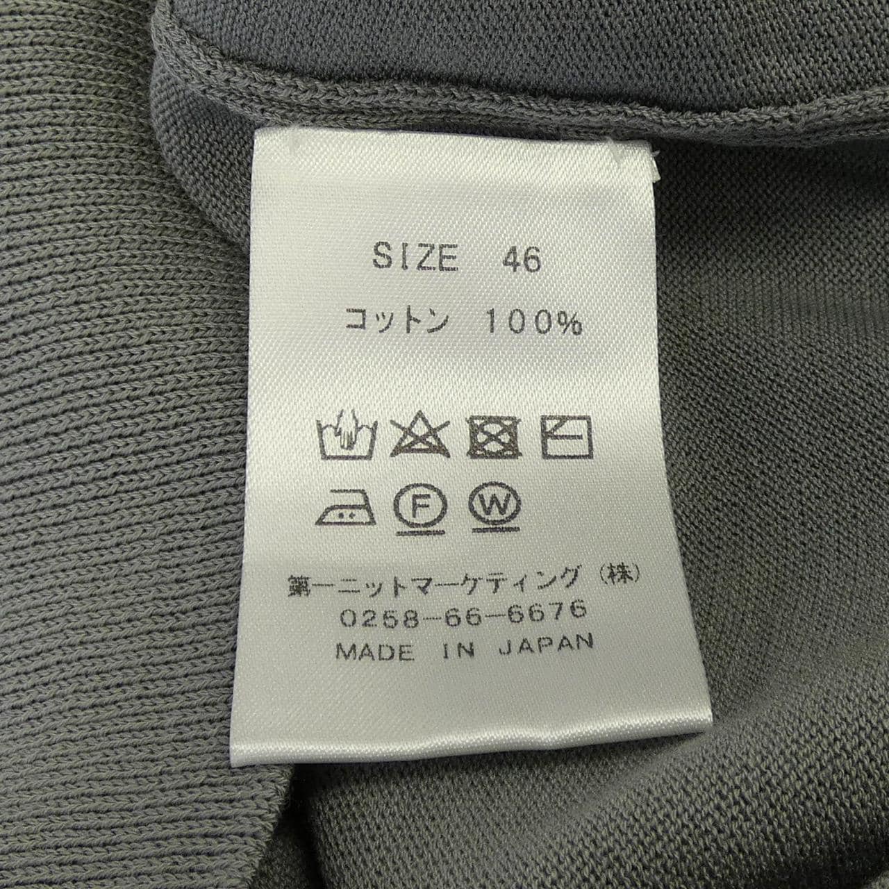 30/70 ニット