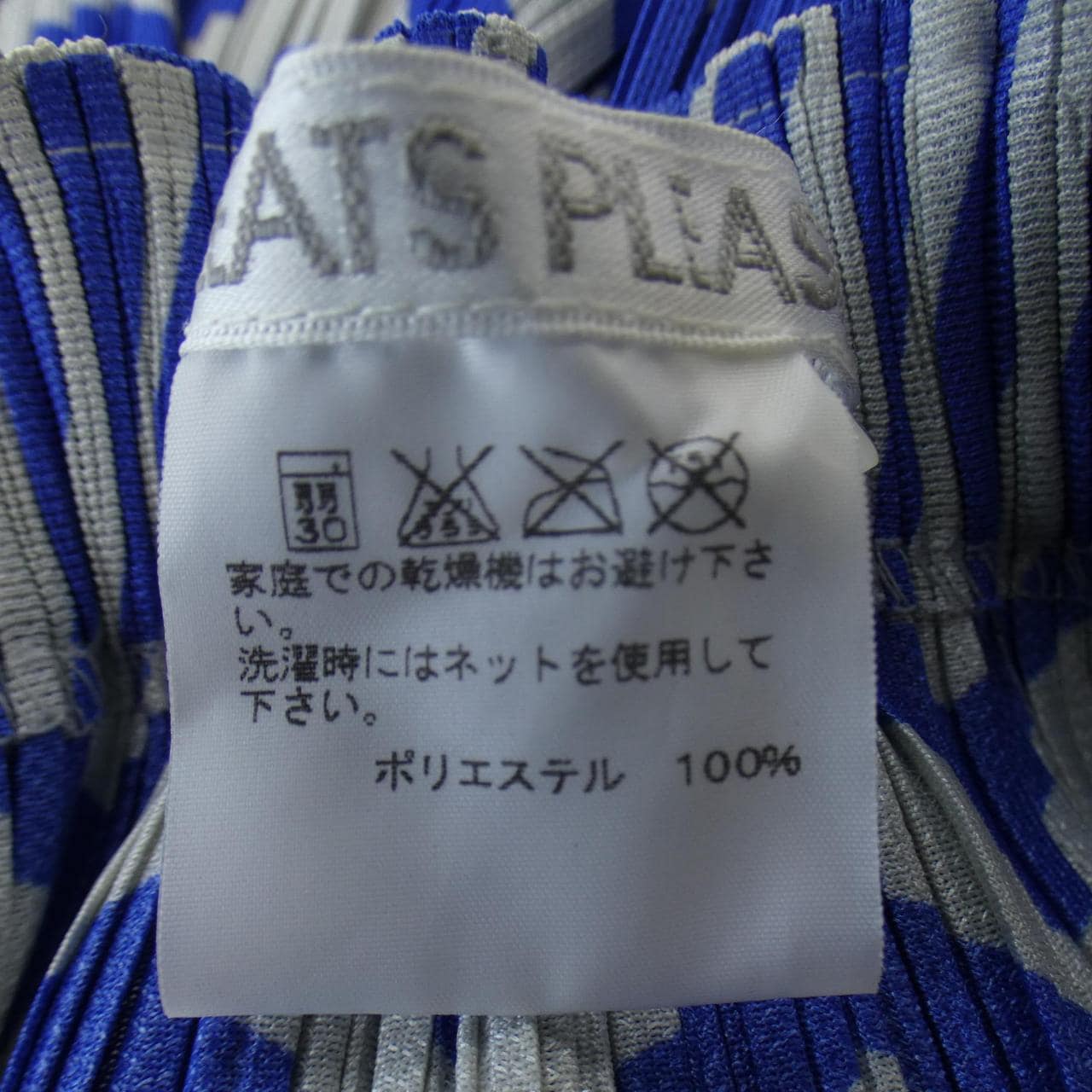 プリーツプリーズ PLEATS PLEASE スカート