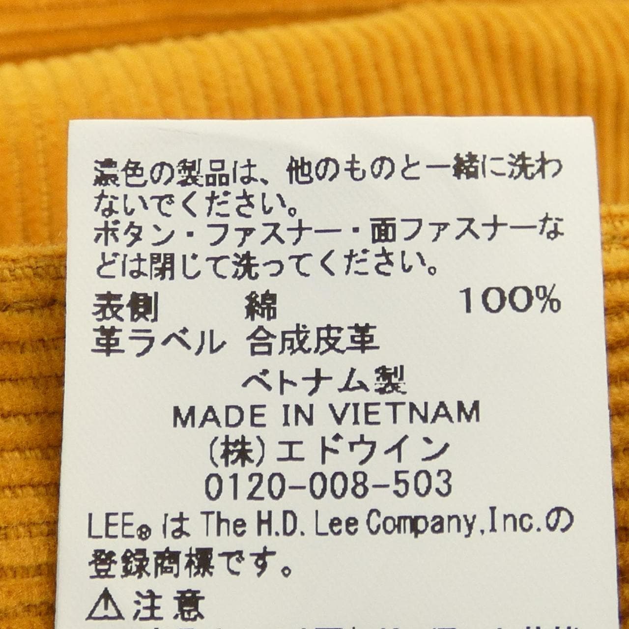 リー LEE パンツ