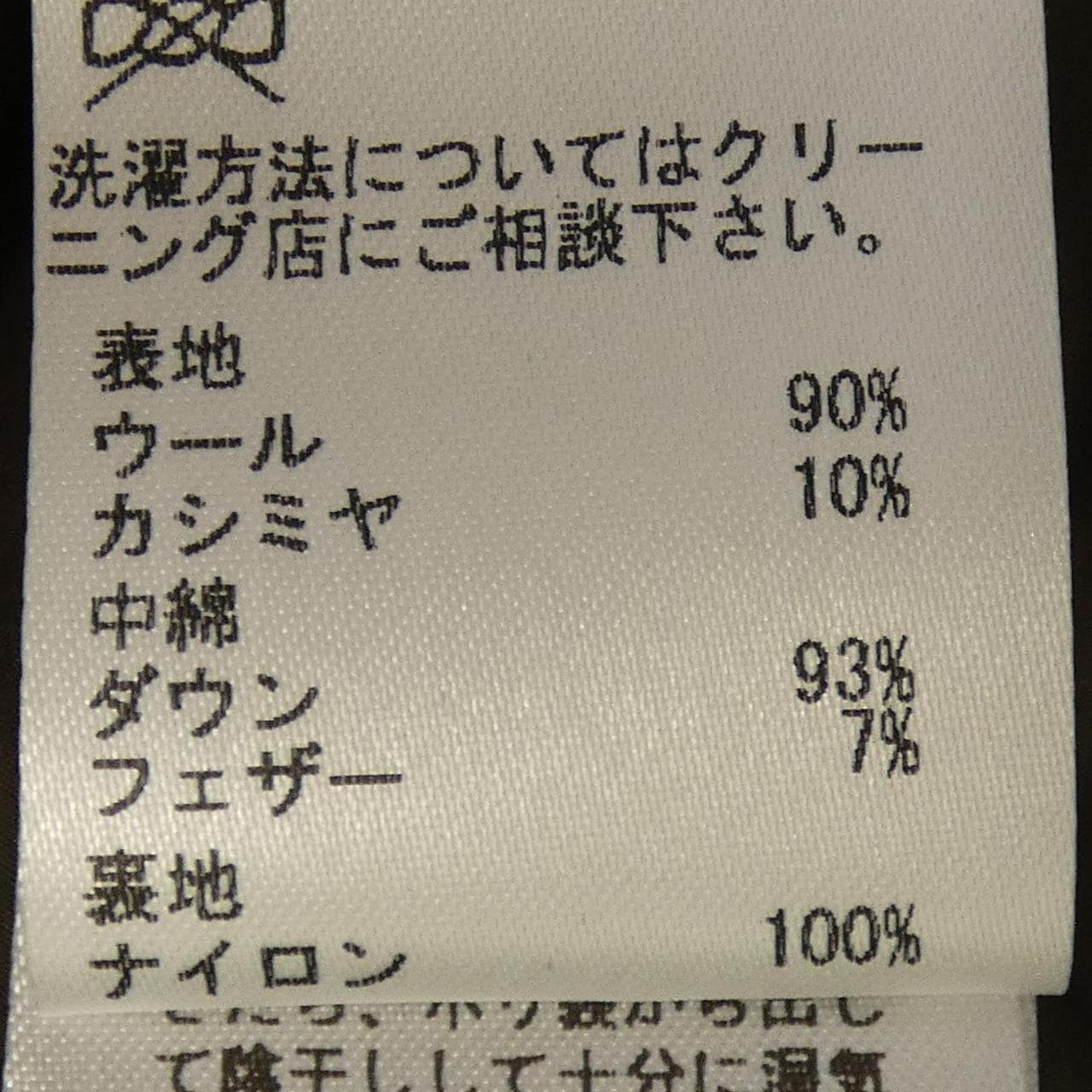 ムーレー MOORER OME6205030 ダウンコート